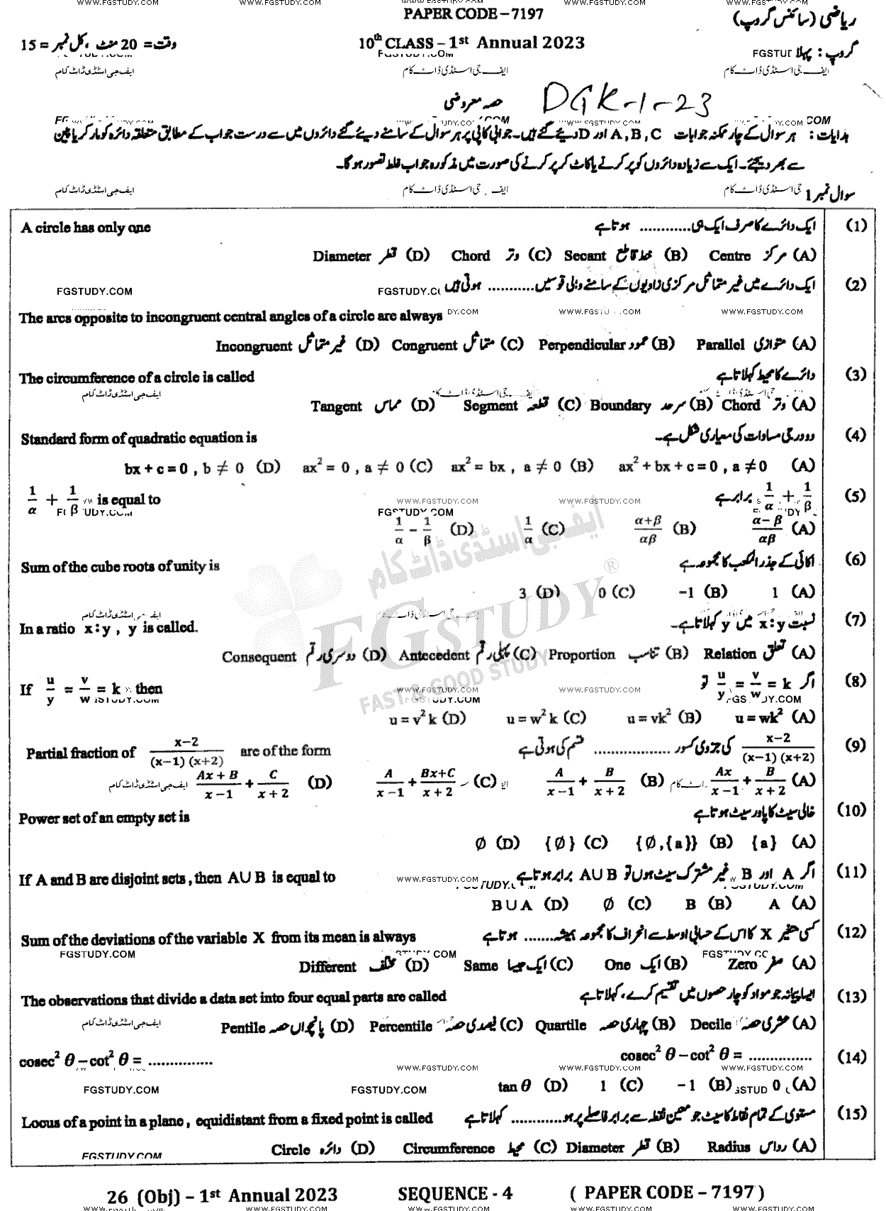 10th Class Mathematics Past Paper 2023 Dg Khan Board Group 1 Objective