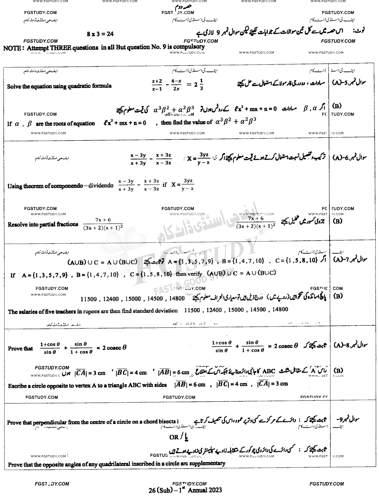 10th Class Mathematics Past Paper 2023 Dg Khan Board Group 1 Subjective