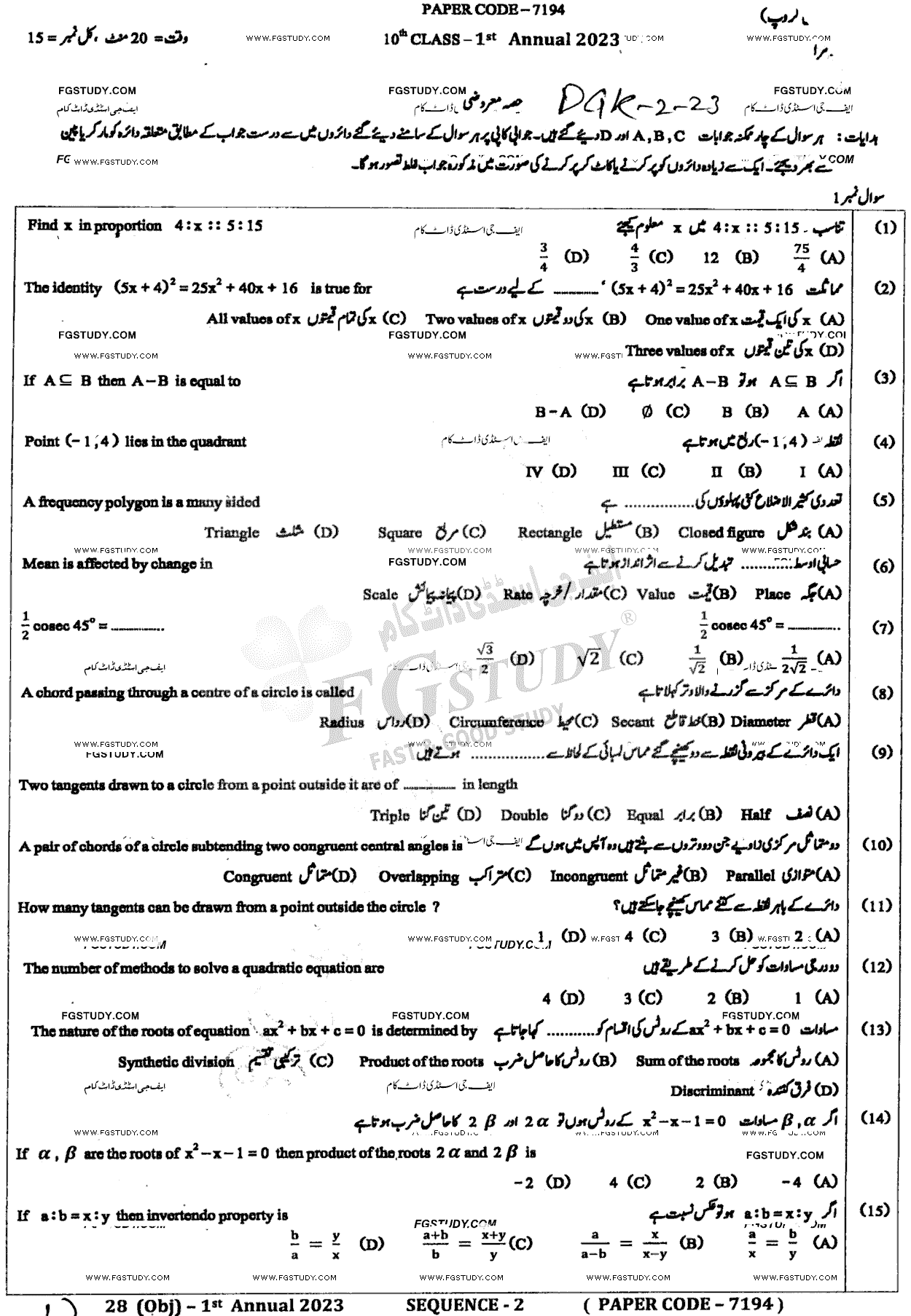 10th Class Mathematics Past Paper 2023 Dg Khan Board Group 2 Objective