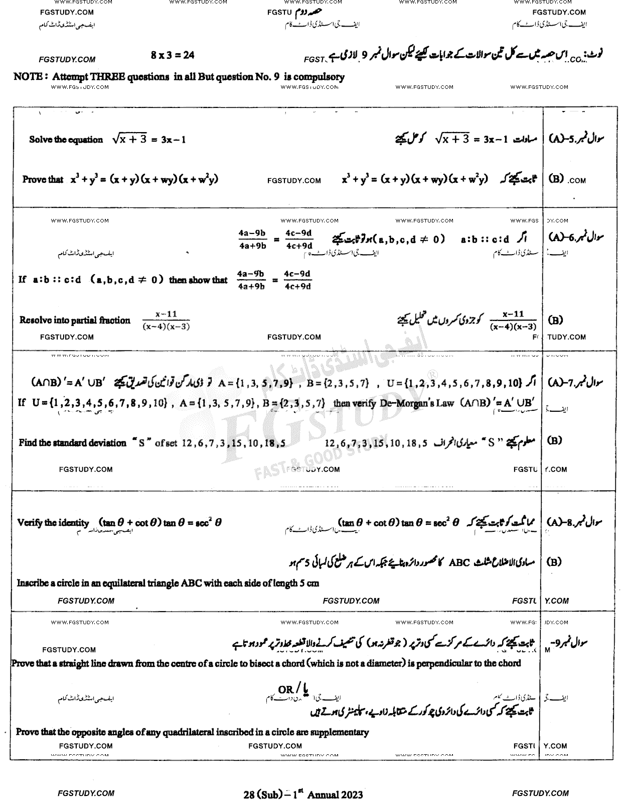 10th Class Mathematics Past Paper 2023 Dg Khan Board Group 2 Subjective
