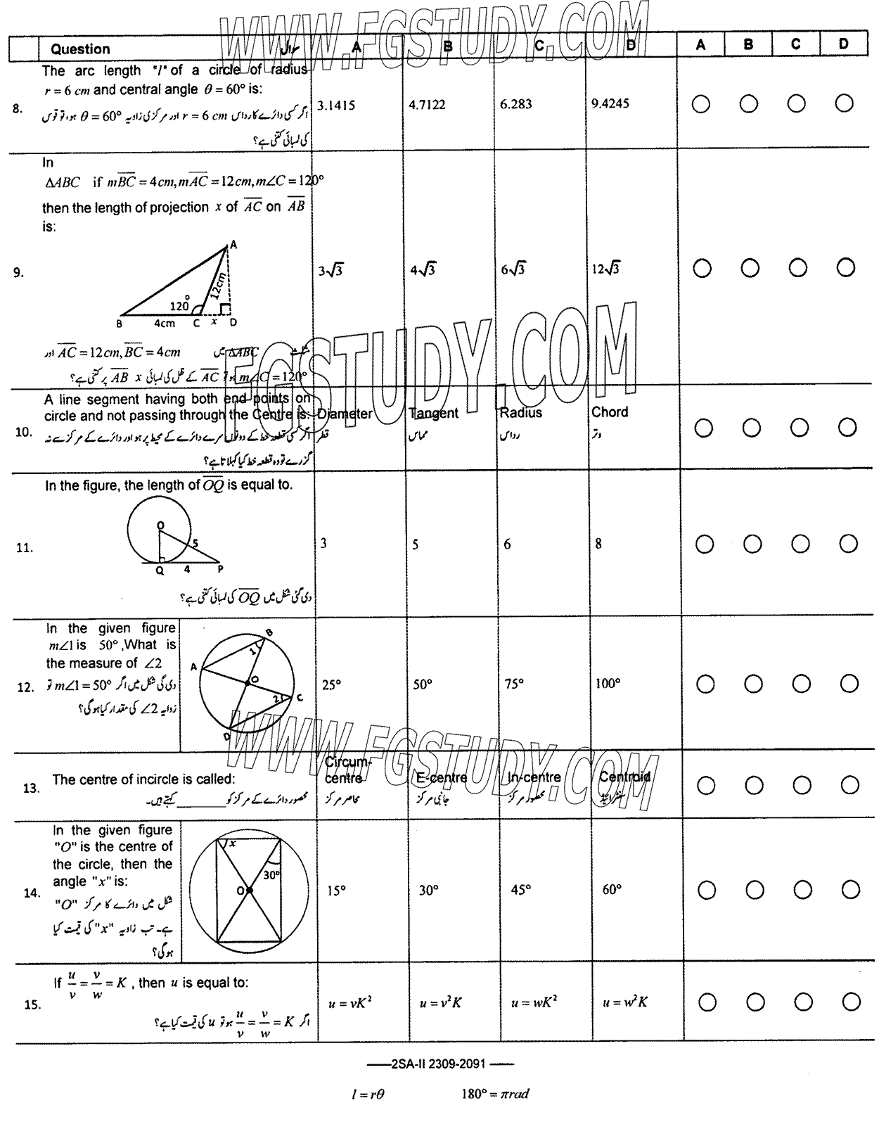 10th Class Mathematics Past Paper 2023 Federal Board Islamabad Objective