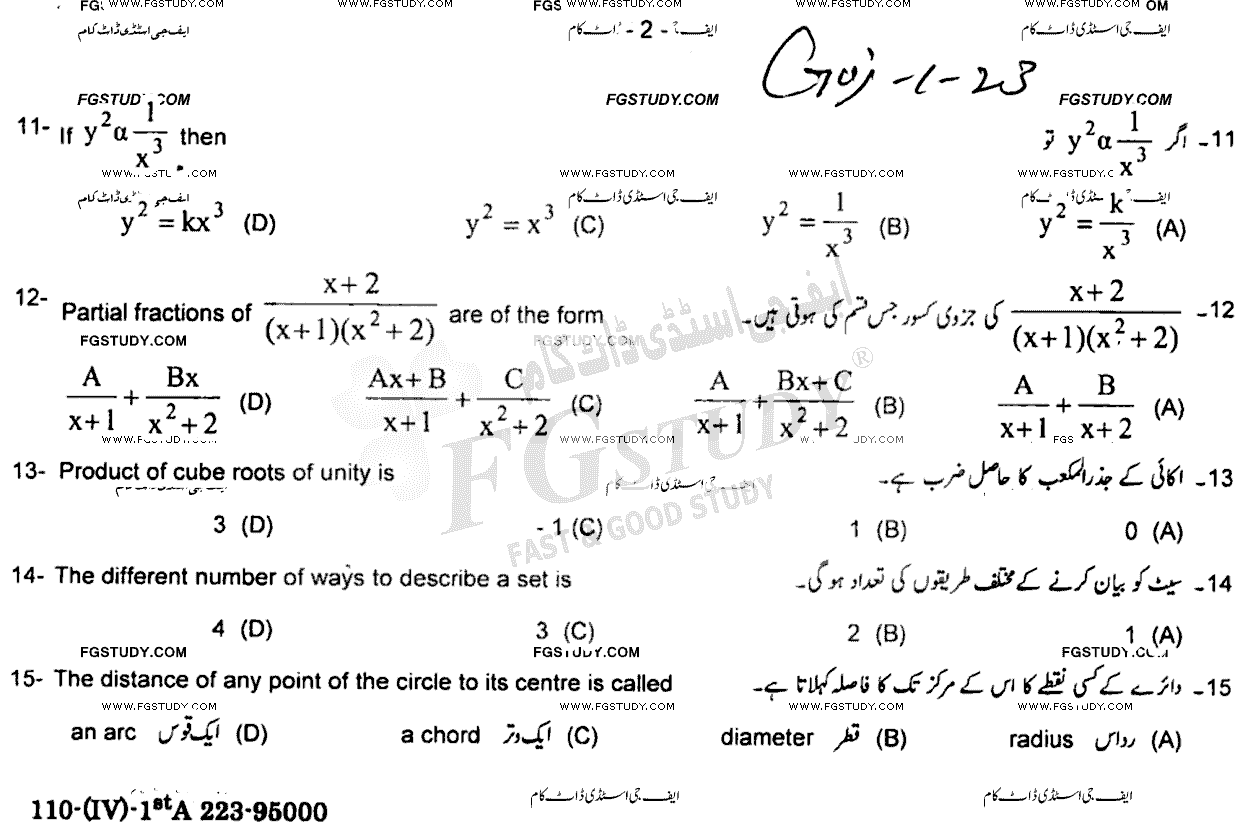 10th Class Mathematics Past Paper 2023 Gujranwala Board Group 1 Objective