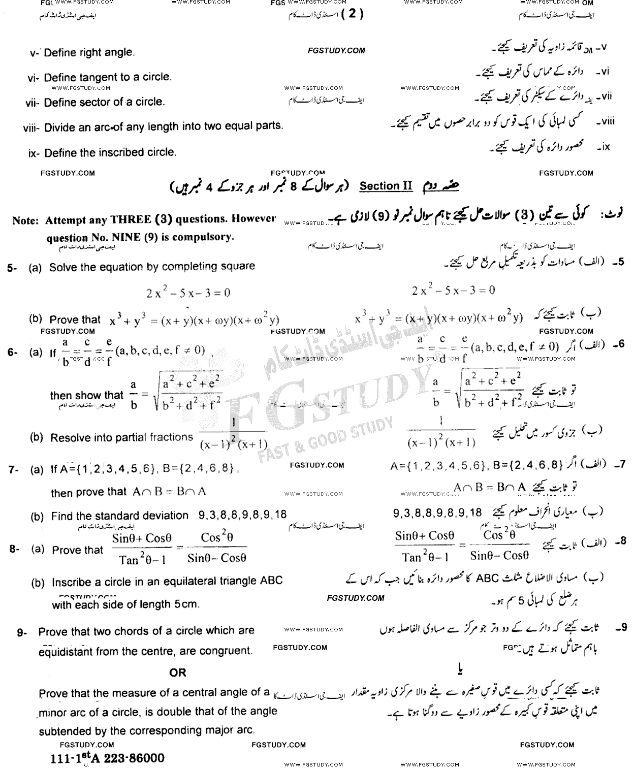 10th Class Mathematics Past Paper 2023 Gujranwala Board Group 2 Subjective