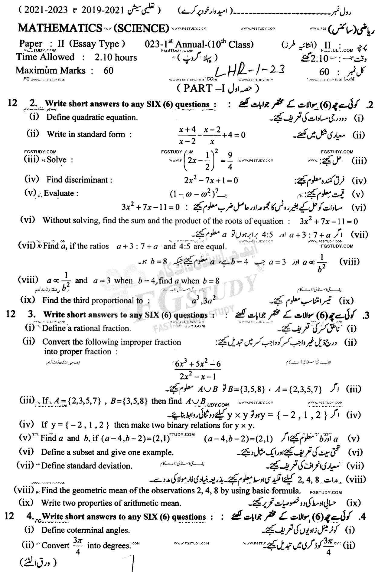 10th Class Mathematics Past Paper 2023 Lahore Board Group 1 Subjective