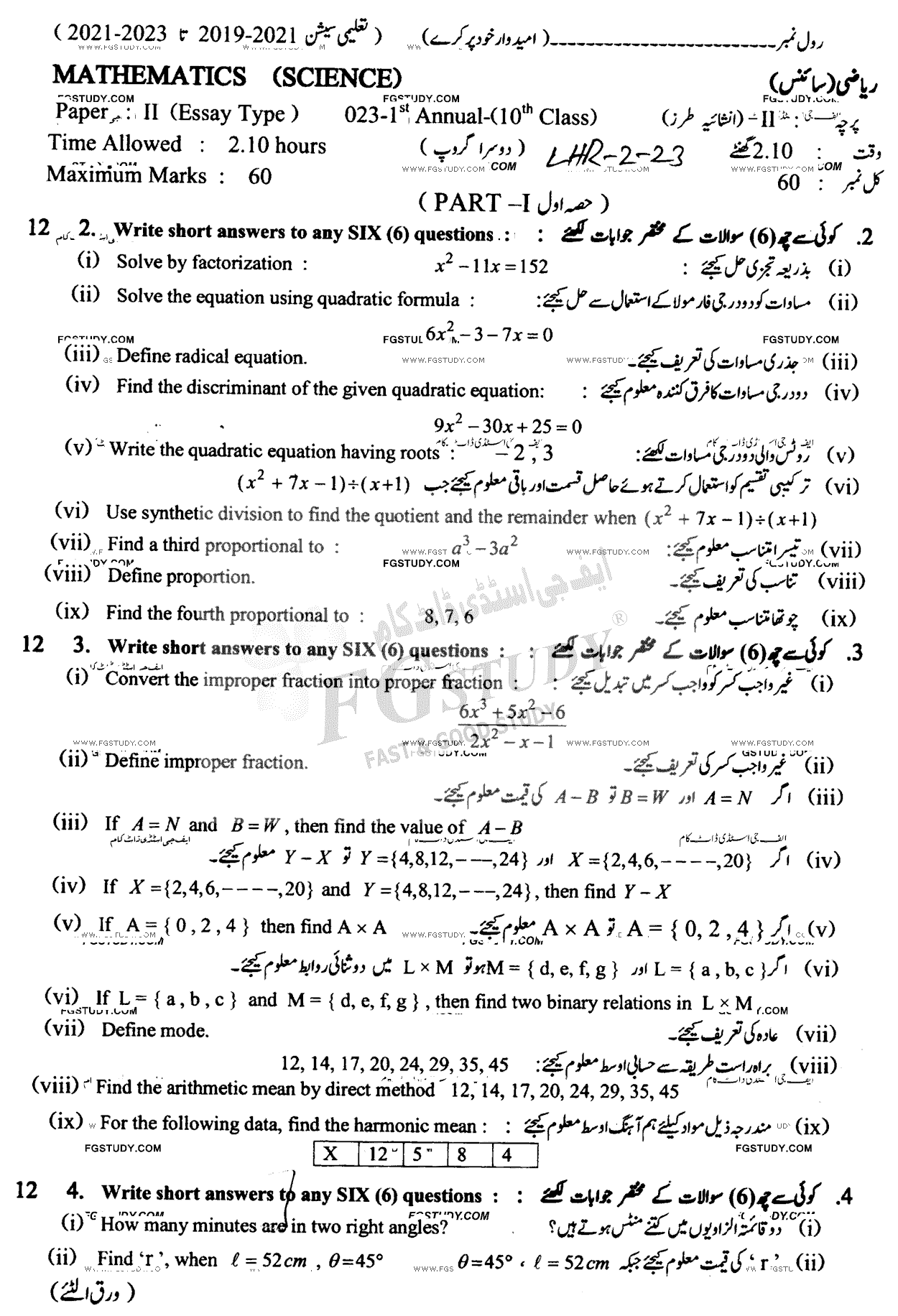 10th Class Mathematics Past Paper 2023 Lahore Board Group 2 Subjective