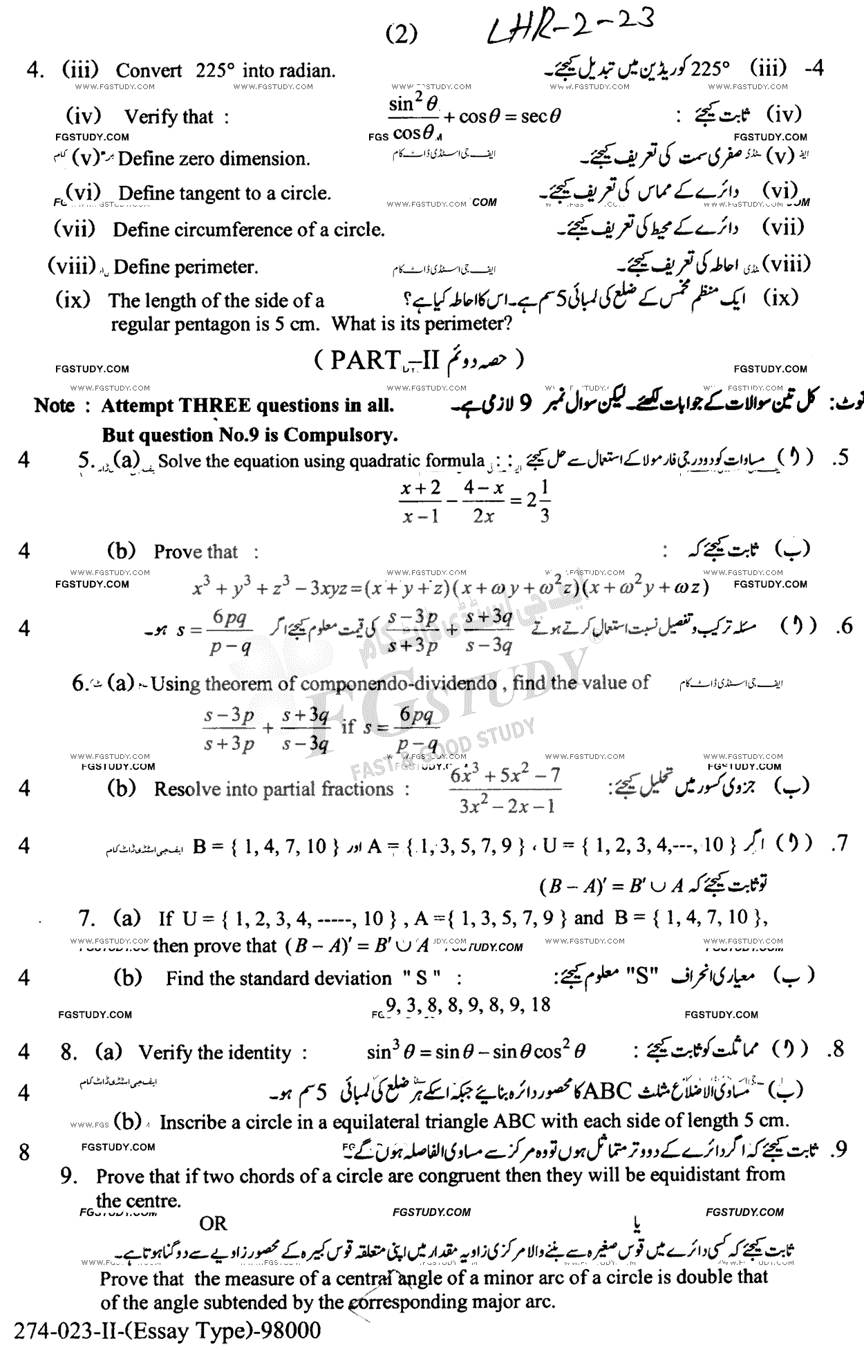 10th Class Mathematics Past Paper 2023 Lahore Board Group 2 Subjective