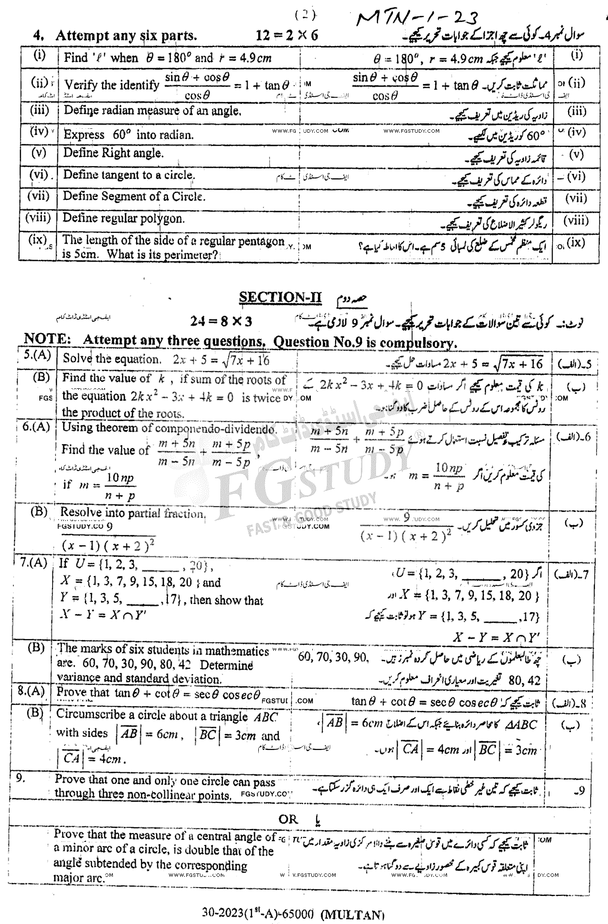 10th Class Mathematics Past Paper 2023 Multan Board Group 1 Subjective