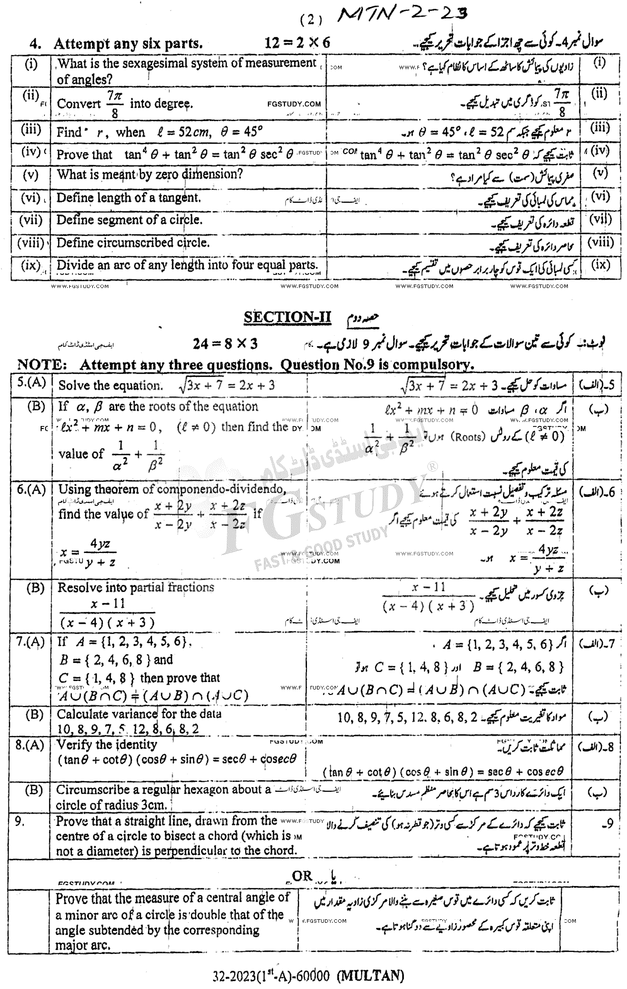 10th Class Mathematics Past Paper 2023 Multan Board Group 2 Subjective