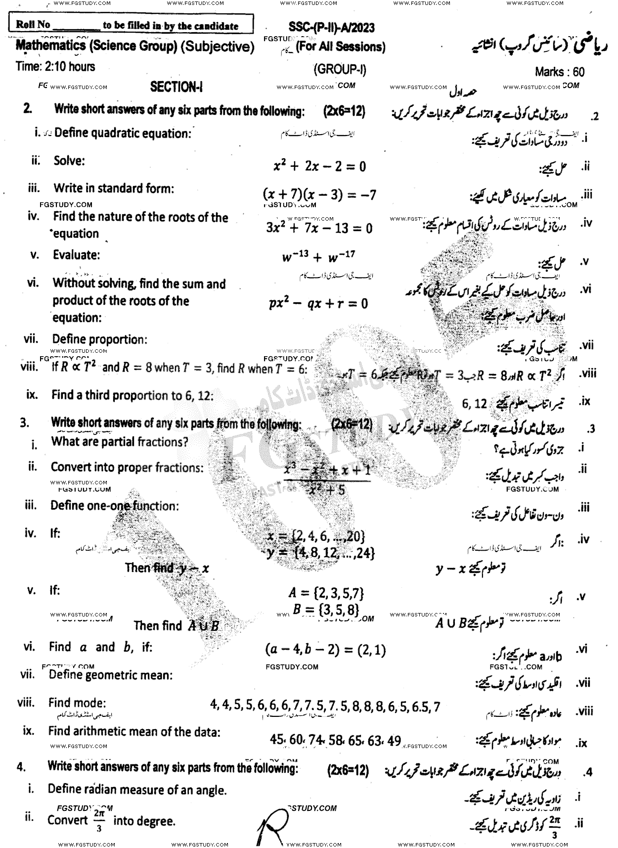10th Class Mathematics Past Paper 2023 Rawalpindi Board Group 1 Subjective
