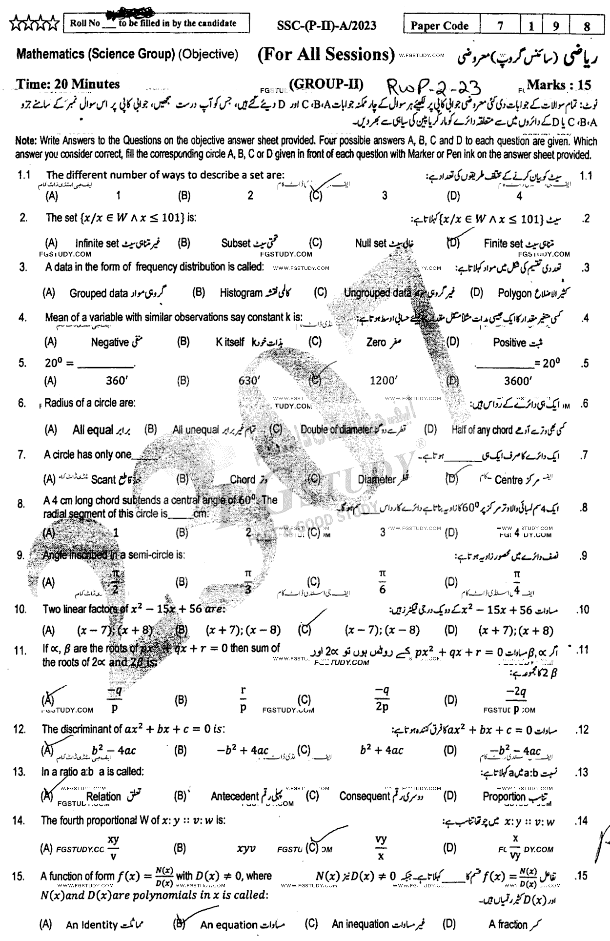 10th Class Mathematics Past Paper 2023 Rawalpindi Board Group 2 Objective