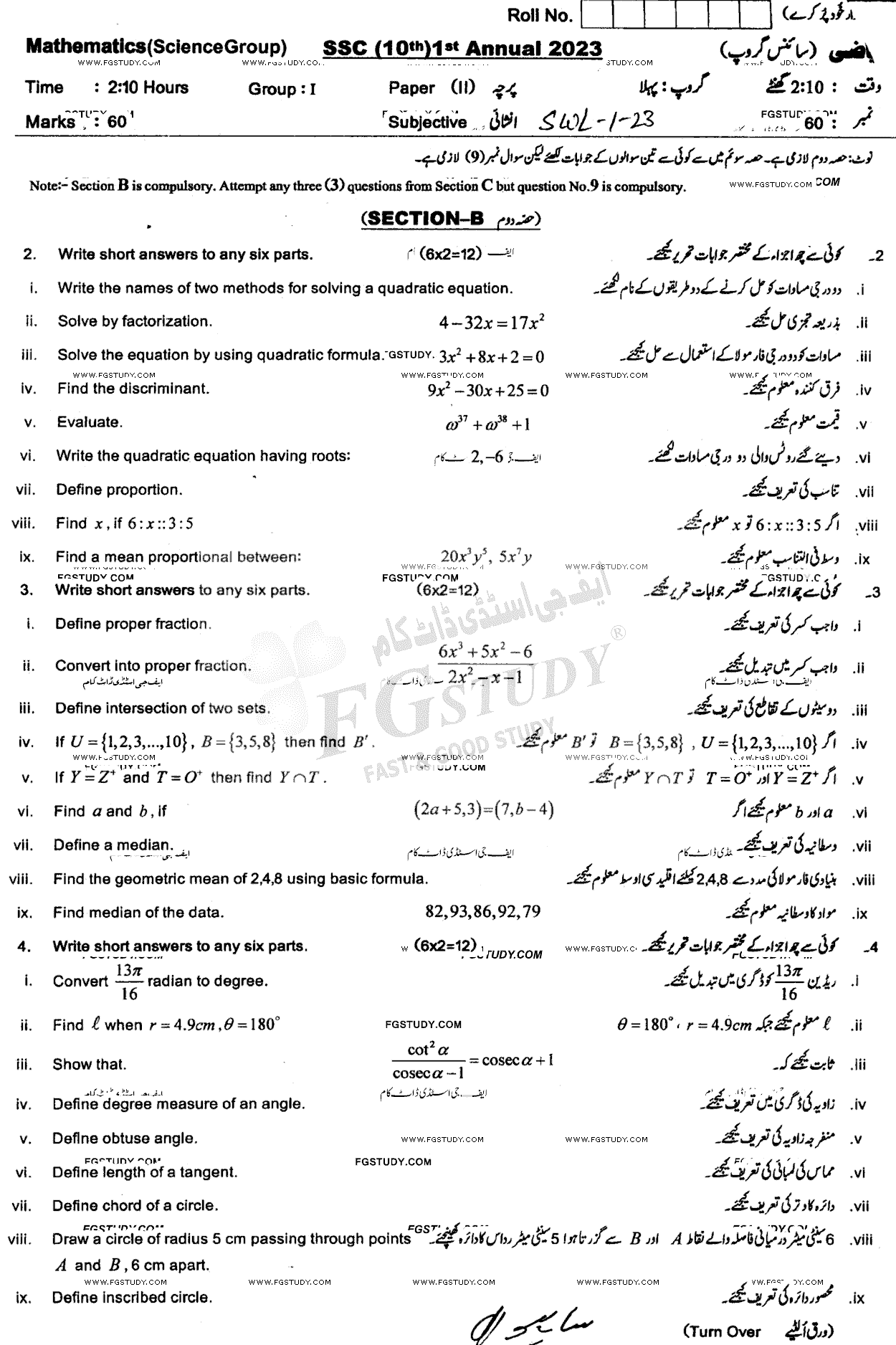 10th Class Mathematics Past Paper 2023 Sahiwal Board Group 1 Subjective