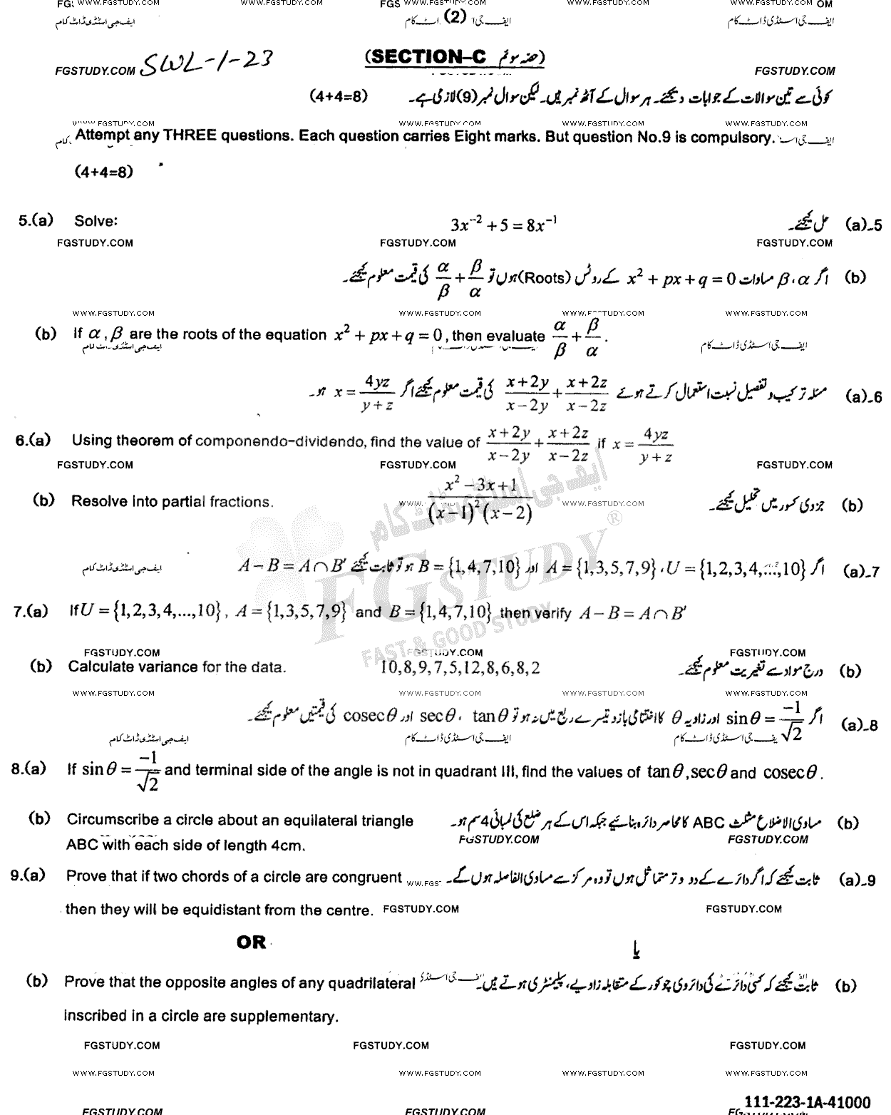 10th Class Mathematics Past Paper 2023 Sahiwal Board Group 1 Subjective