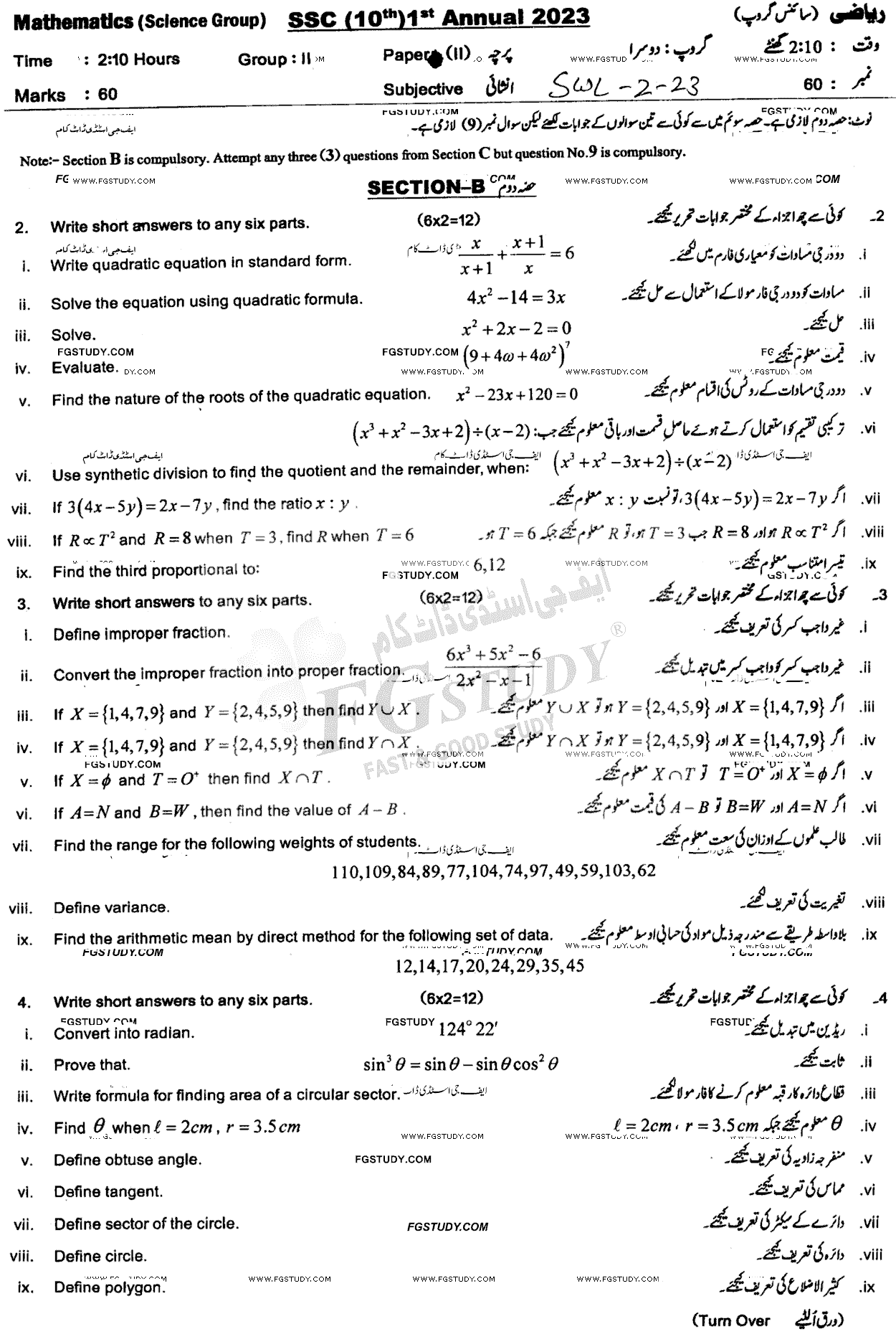 10th Class Mathematics Past Paper 2023 Sahiwal Board Group 2 Subjective