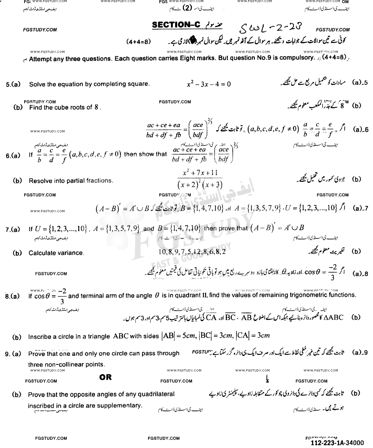 10th Class Mathematics Past Paper 2023 Sahiwal Board Group 2 Subjective