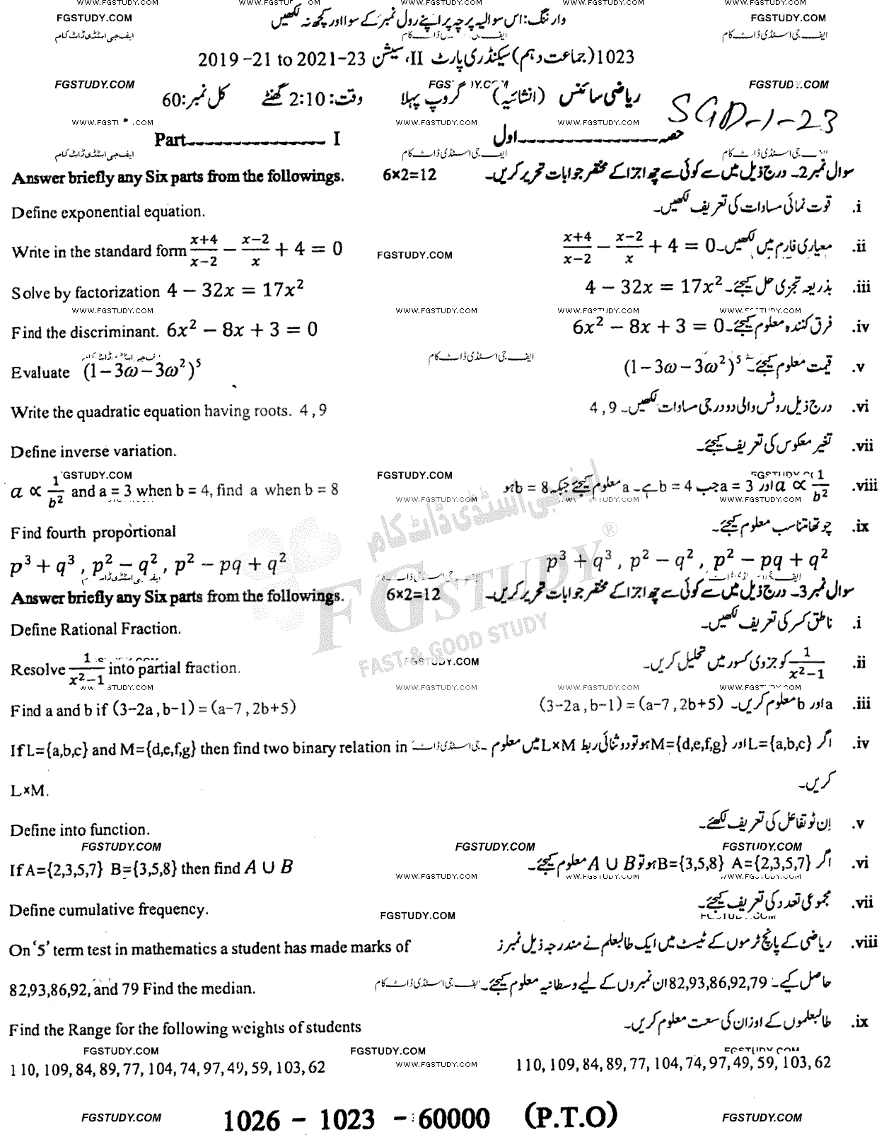 10th Class Mathematics Past Paper 2023 Sargodha Board Group 1 Subjective