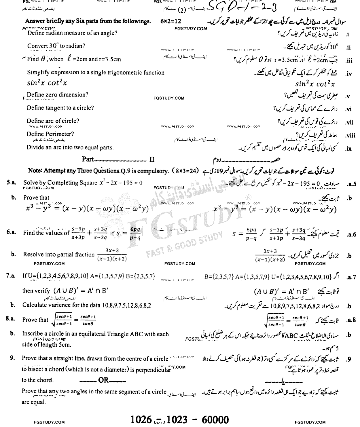 10th Class Mathematics Past Paper 2023 Sargodha Board Group 1 Subjective