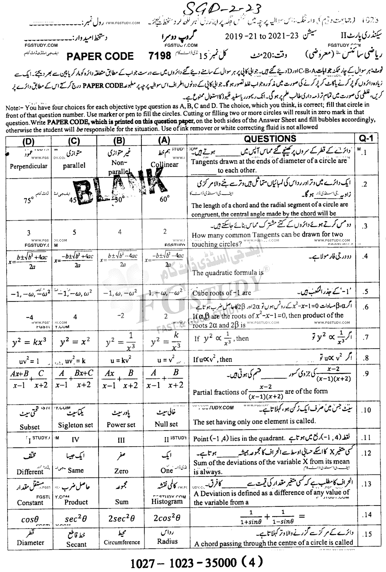 10th Class Mathematics Past Paper 2023 Sargodha Board Group 2 Objective