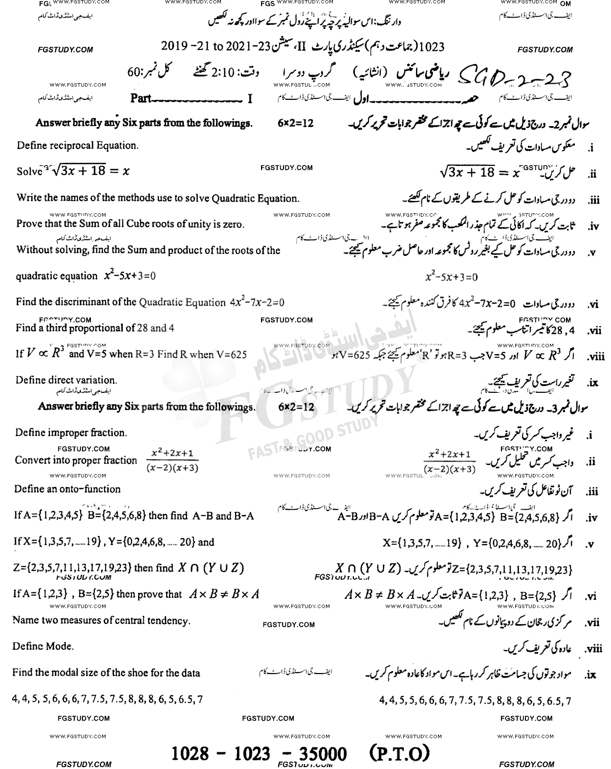 10th Class Mathematics Past Paper 2023 Sargodha Board Group 2 Subjective