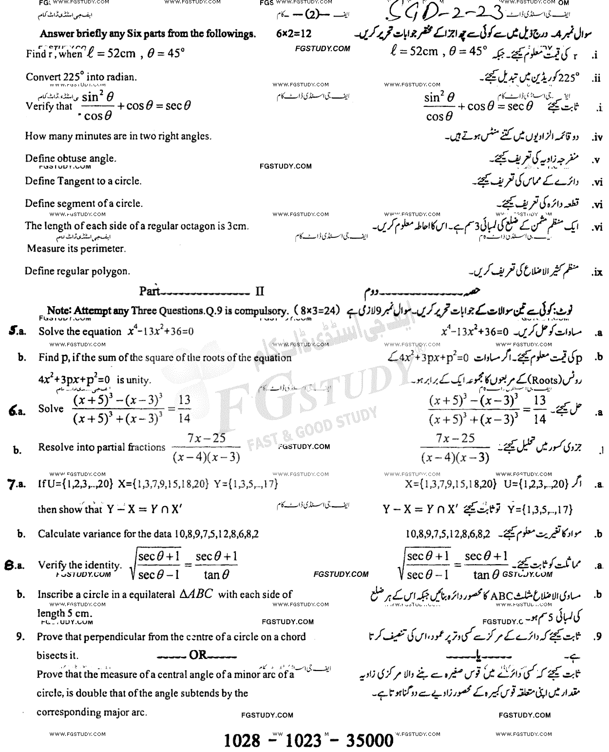 10th Class Mathematics Past Paper 2023 Sargodha Board Group 2 Subjective