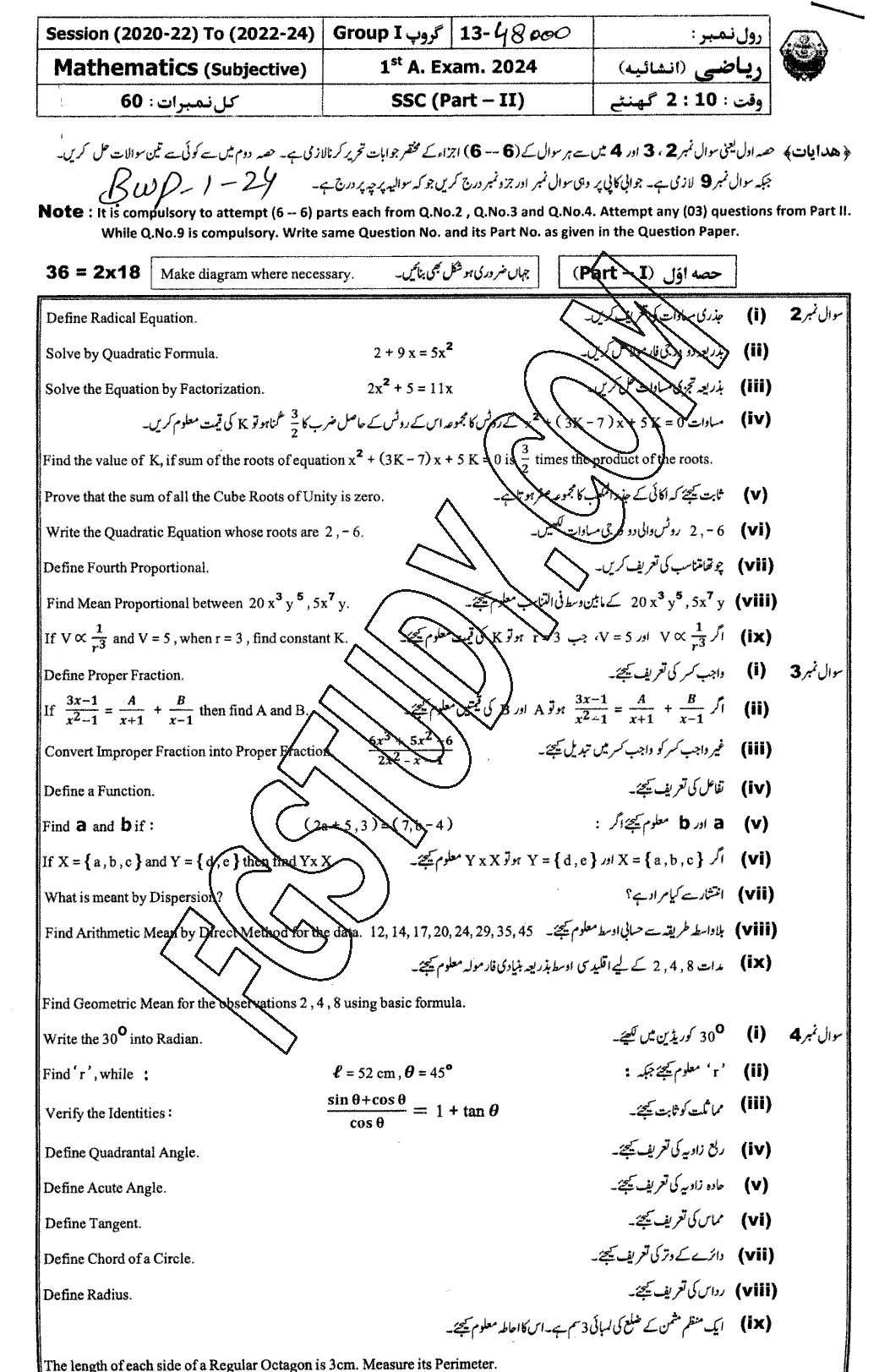 10th Class Mathematics Past Paper 2024 Bahawalpur Board Group 1 Subjective