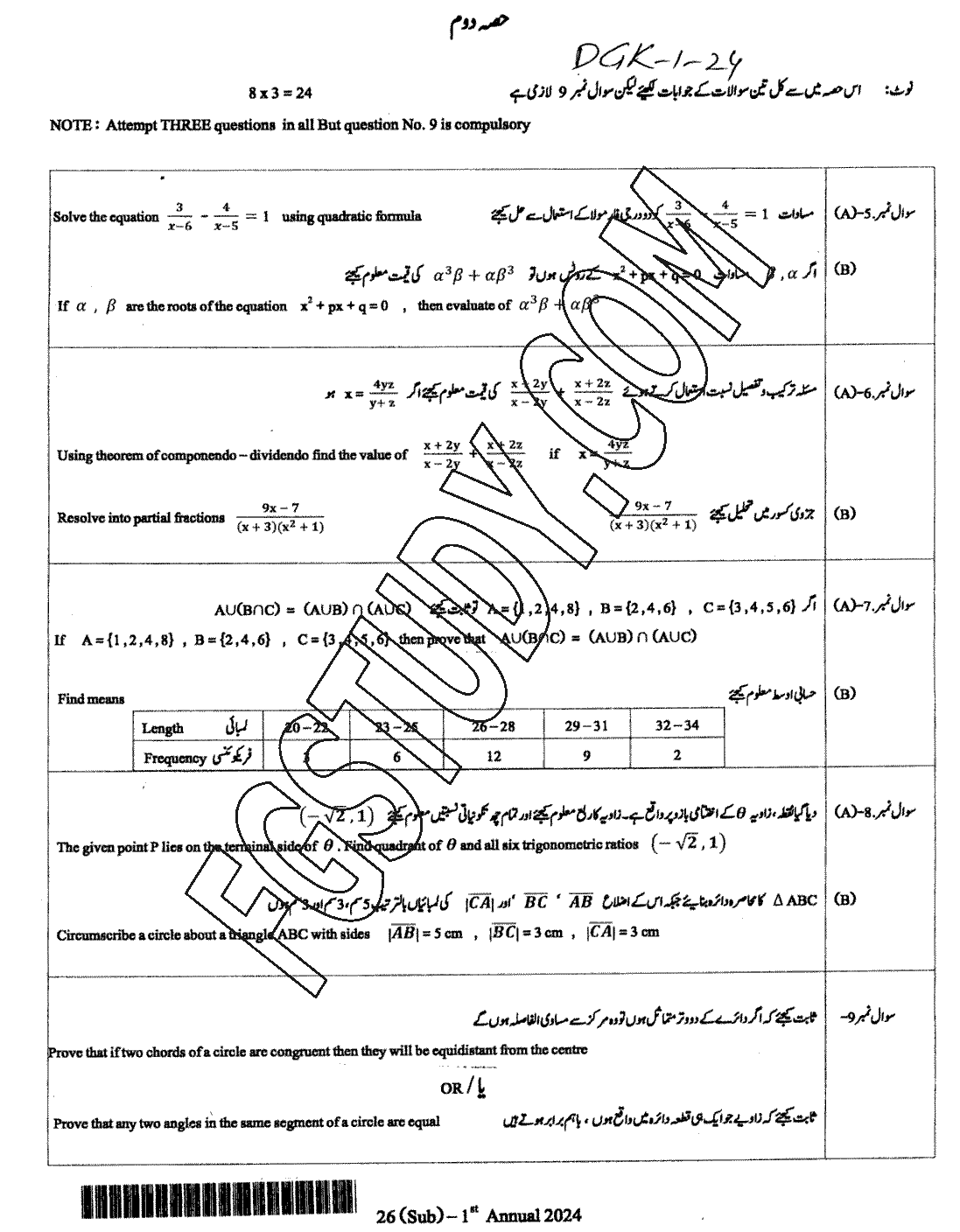10th Class Mathematics Past Paper 2024 Dg Khan Board Group 1 Subjective