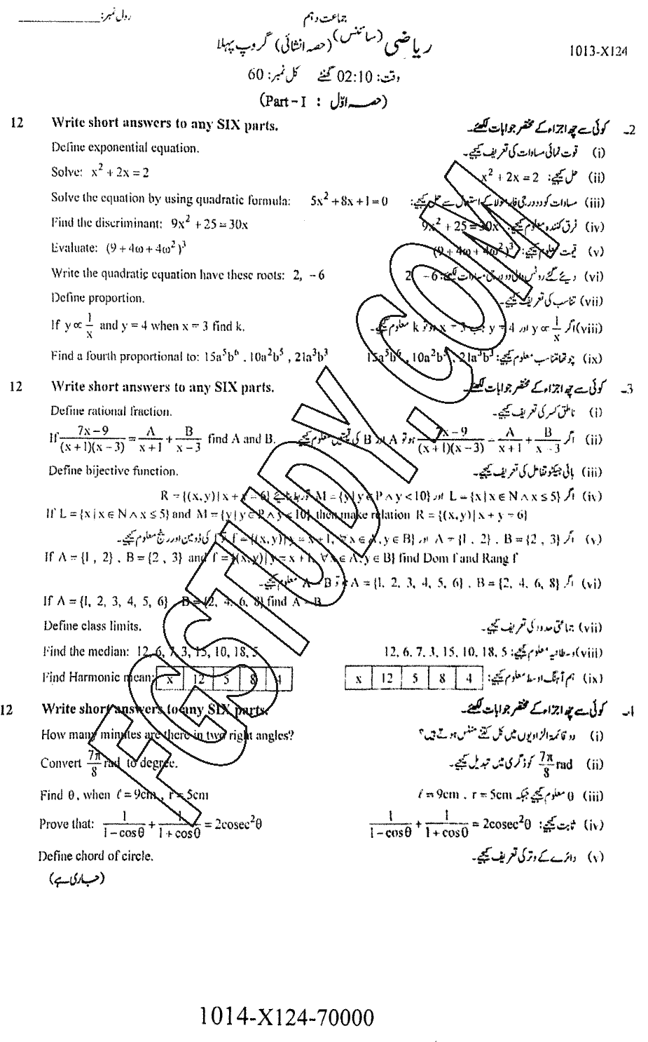 10th Class Mathematics Past Paper 2024 Faisalabad Board Group 1 Subjective