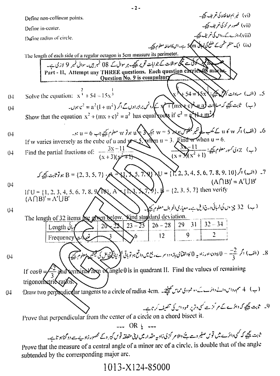 10th Class Mathematics Past Paper 2024 Faisalabad Board Group 1 Subjective