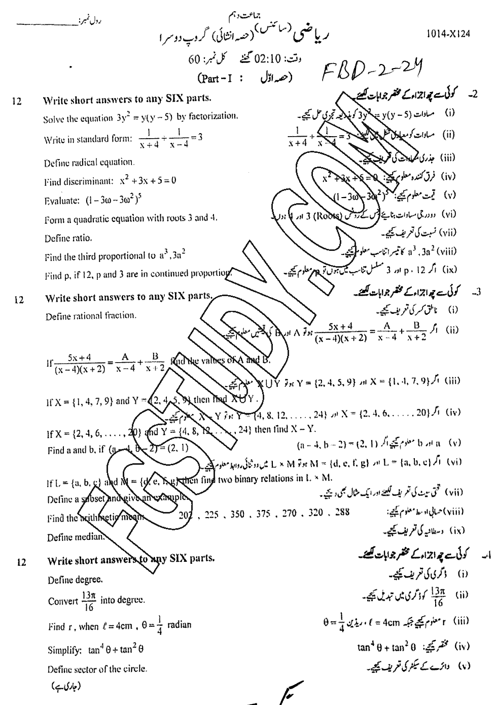 10th Class Mathematics Past Paper 2024 Faisalabad Board Group 2 Subjective