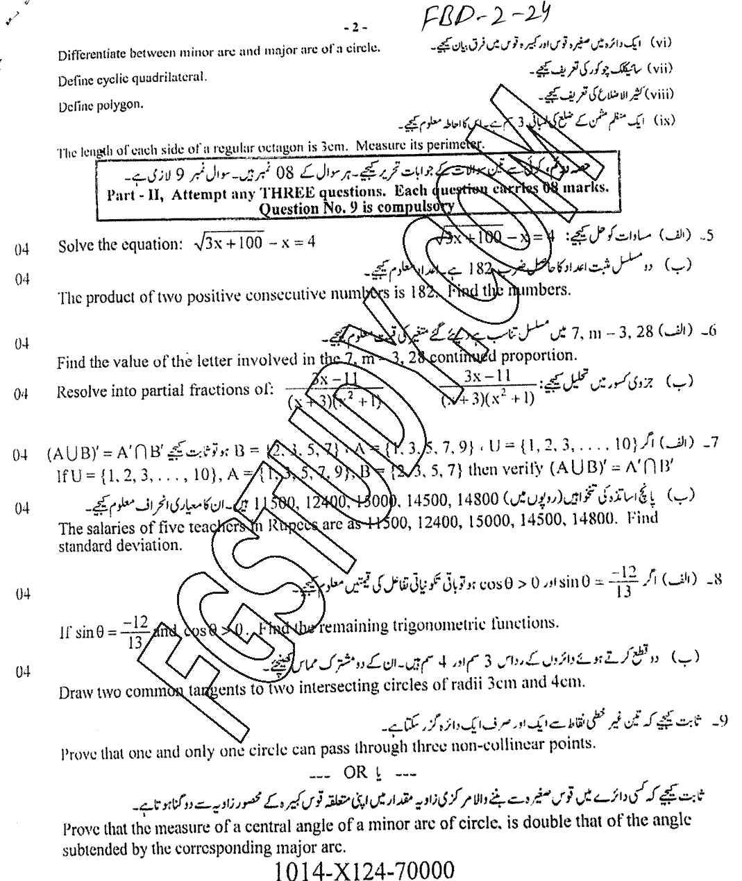 10th Class Mathematics Past Paper 2024 Faisalabad Board Group 2 Subjective