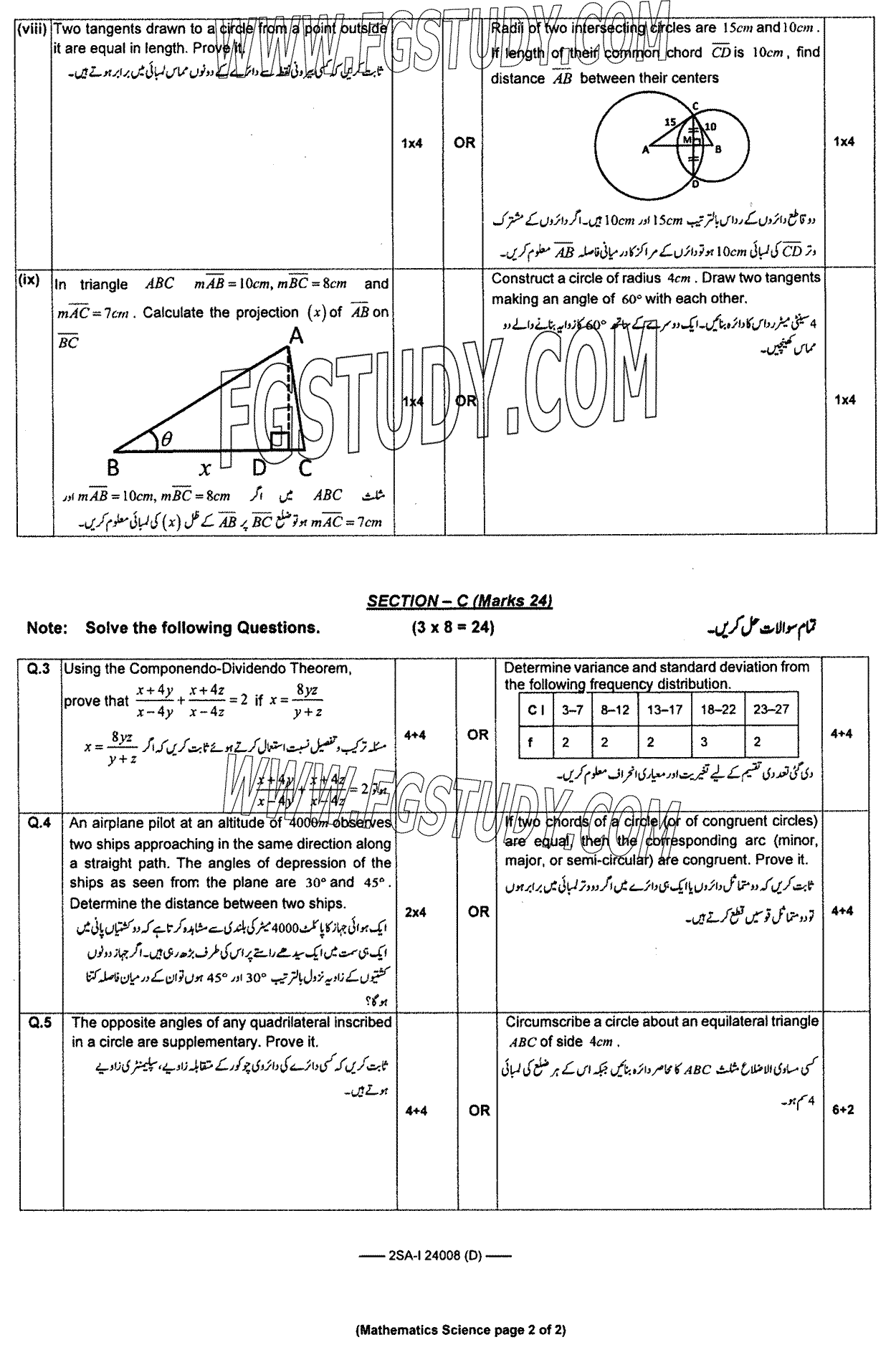 10th Class Mathematics Past Paper 2024 Federal Board Islamabad Group 1 Subjective