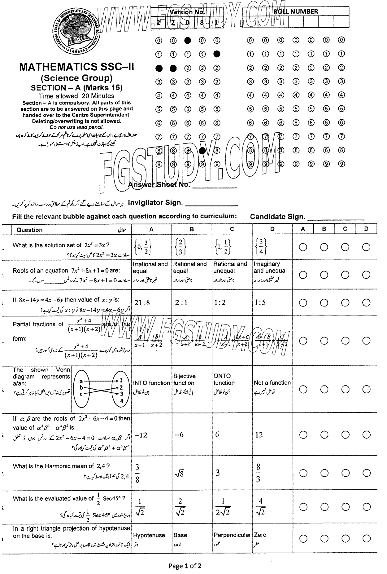 10th Class Mathematics Past Paper 2024 Federal Board Islamabad Group 2 Objective
