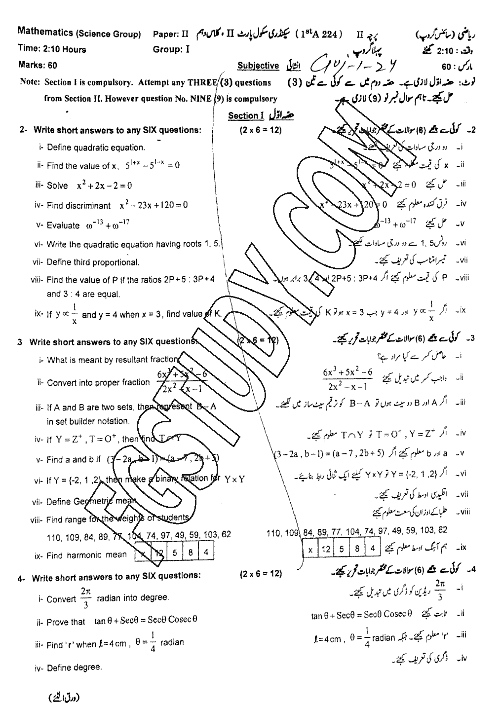 10th Class Mathematics Past Paper 2024 Gujranwala Board Group 1 Subjective