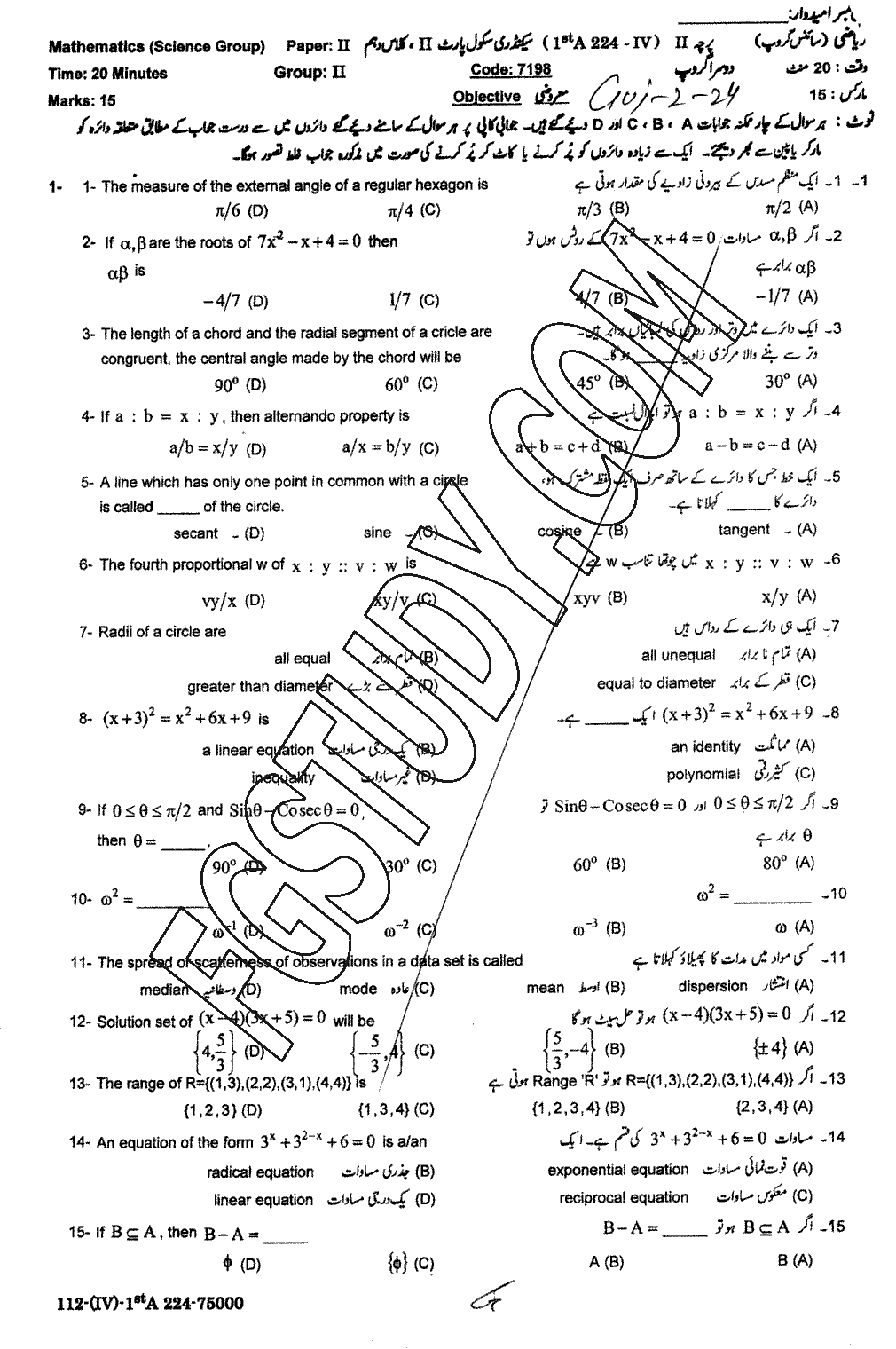 10th Class Mathematics Past Paper 2024 Gujranwala Board Group 2 Objective