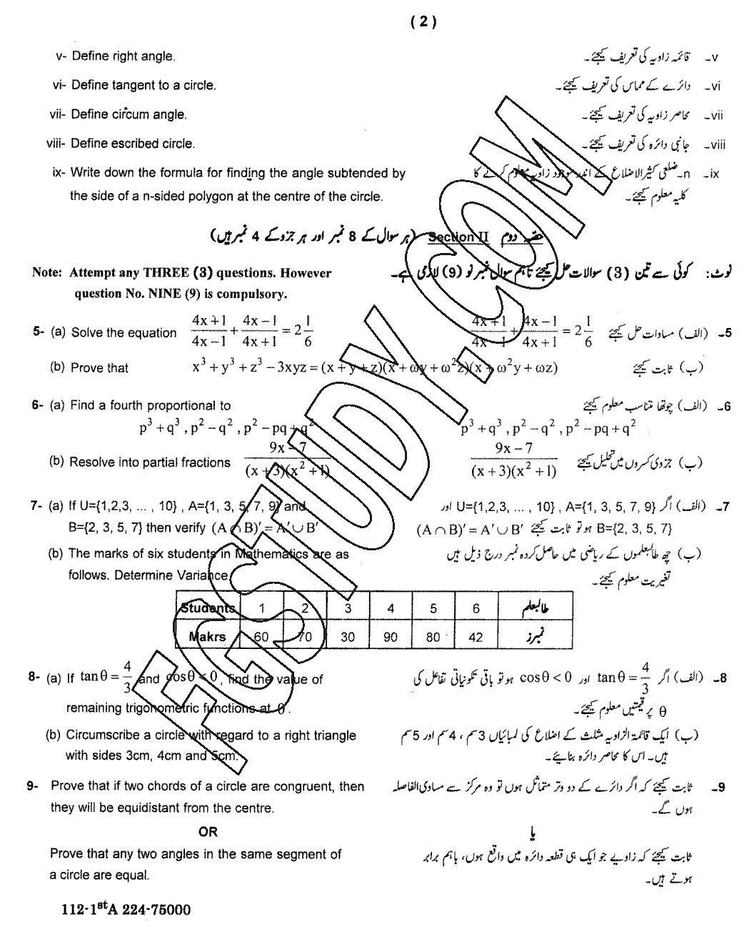 10th Class Mathematics Past Paper 2024 Gujranwala Board Group 2 Subjective