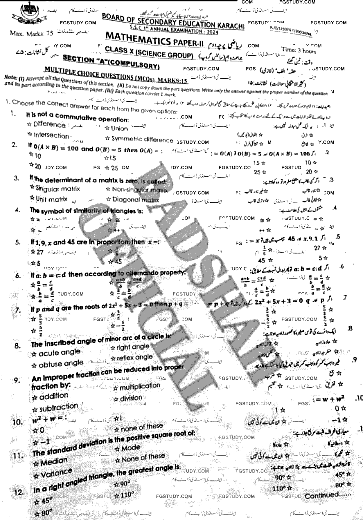 10th Class Mathematics Past Paper 2024 Karachi Board Objective
