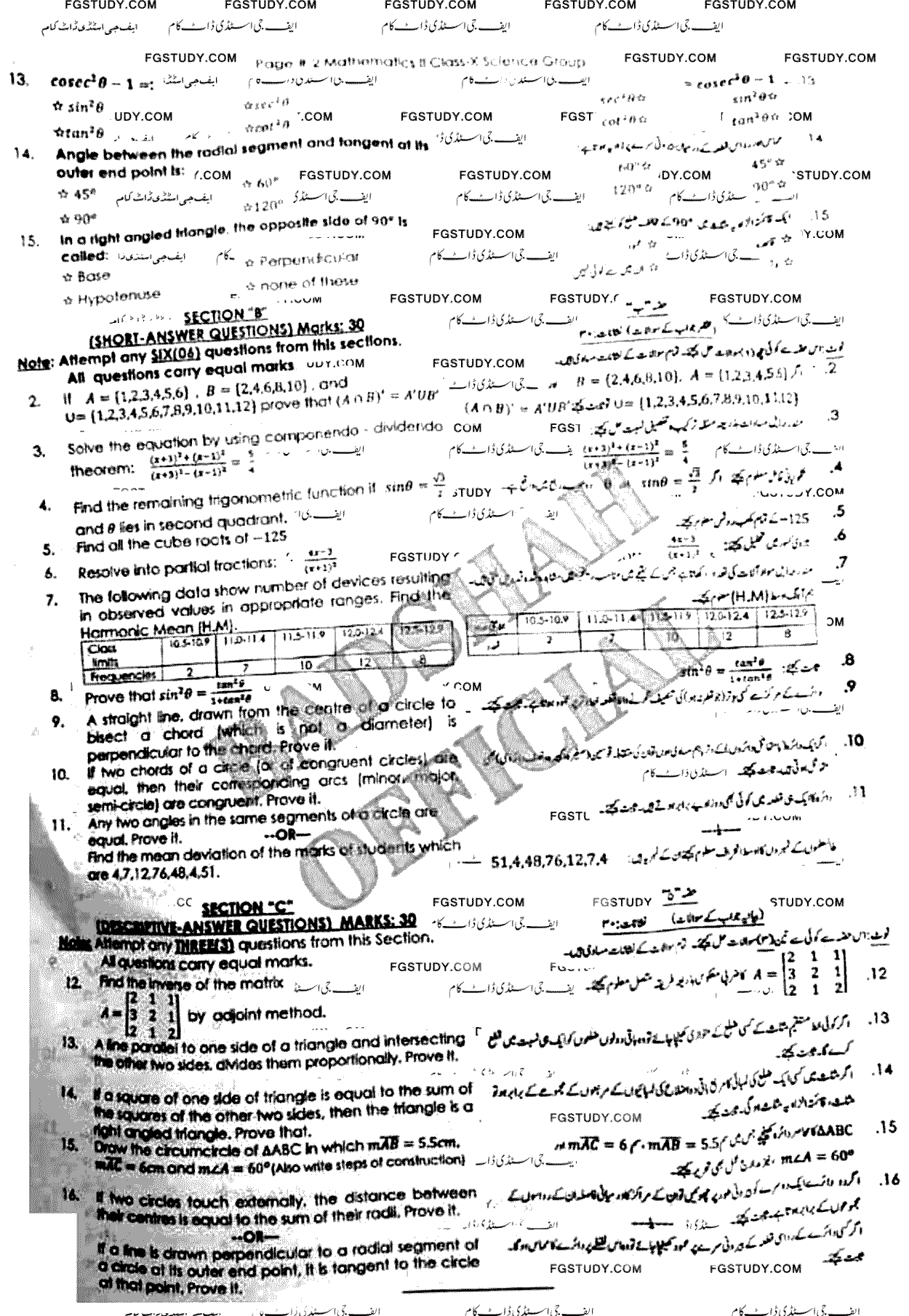 10th Class Mathematics Past Paper 2024 Karachi Board Subjective