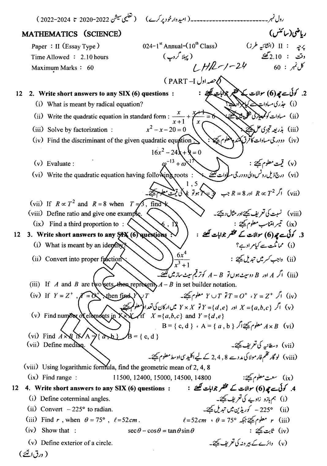 10th Class Mathematics Past Paper 2024 Lahore Board Group 1 Subjective