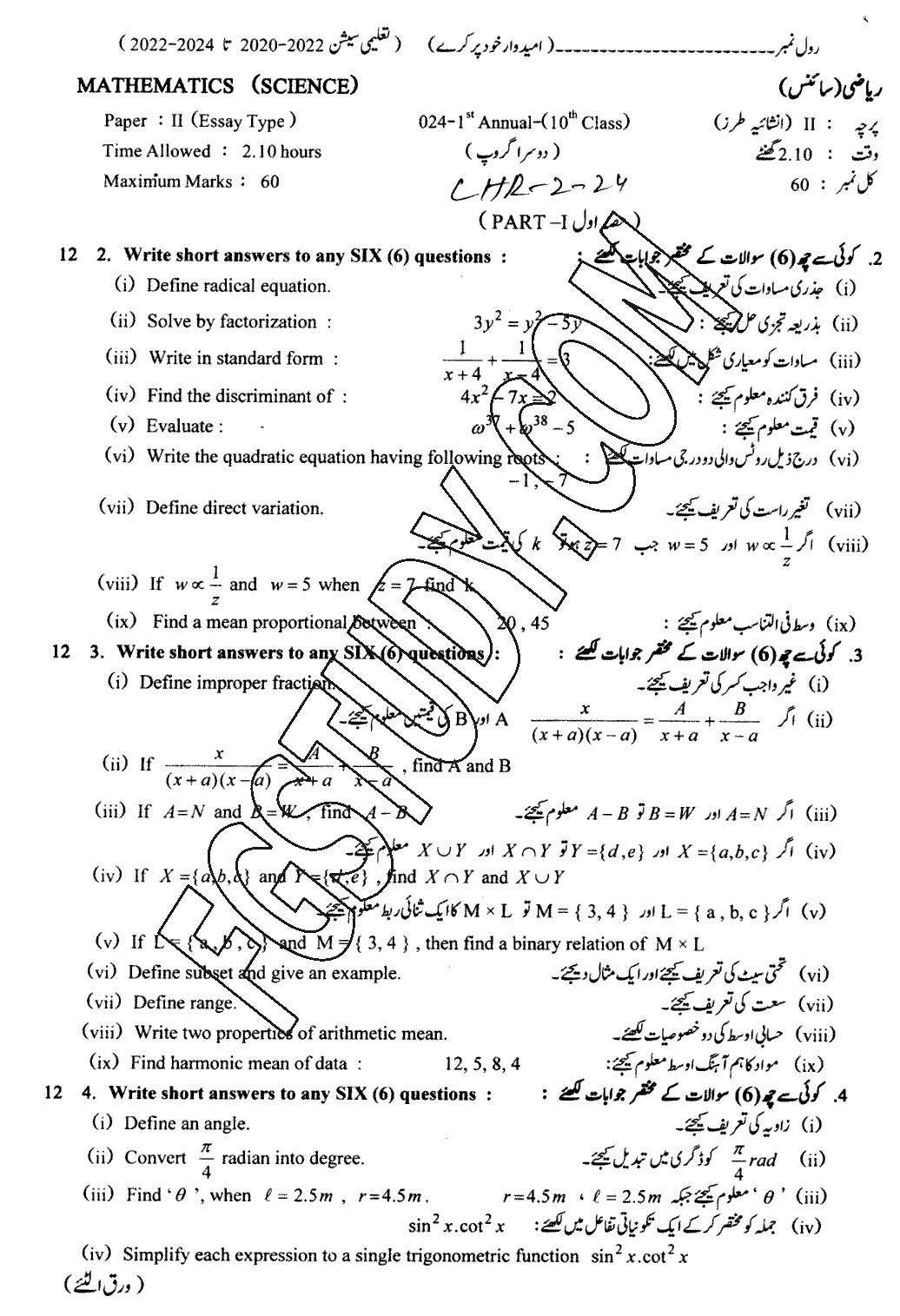 10th Class Mathematics Past Paper 2024 Lahore Board Group 2 Subjective