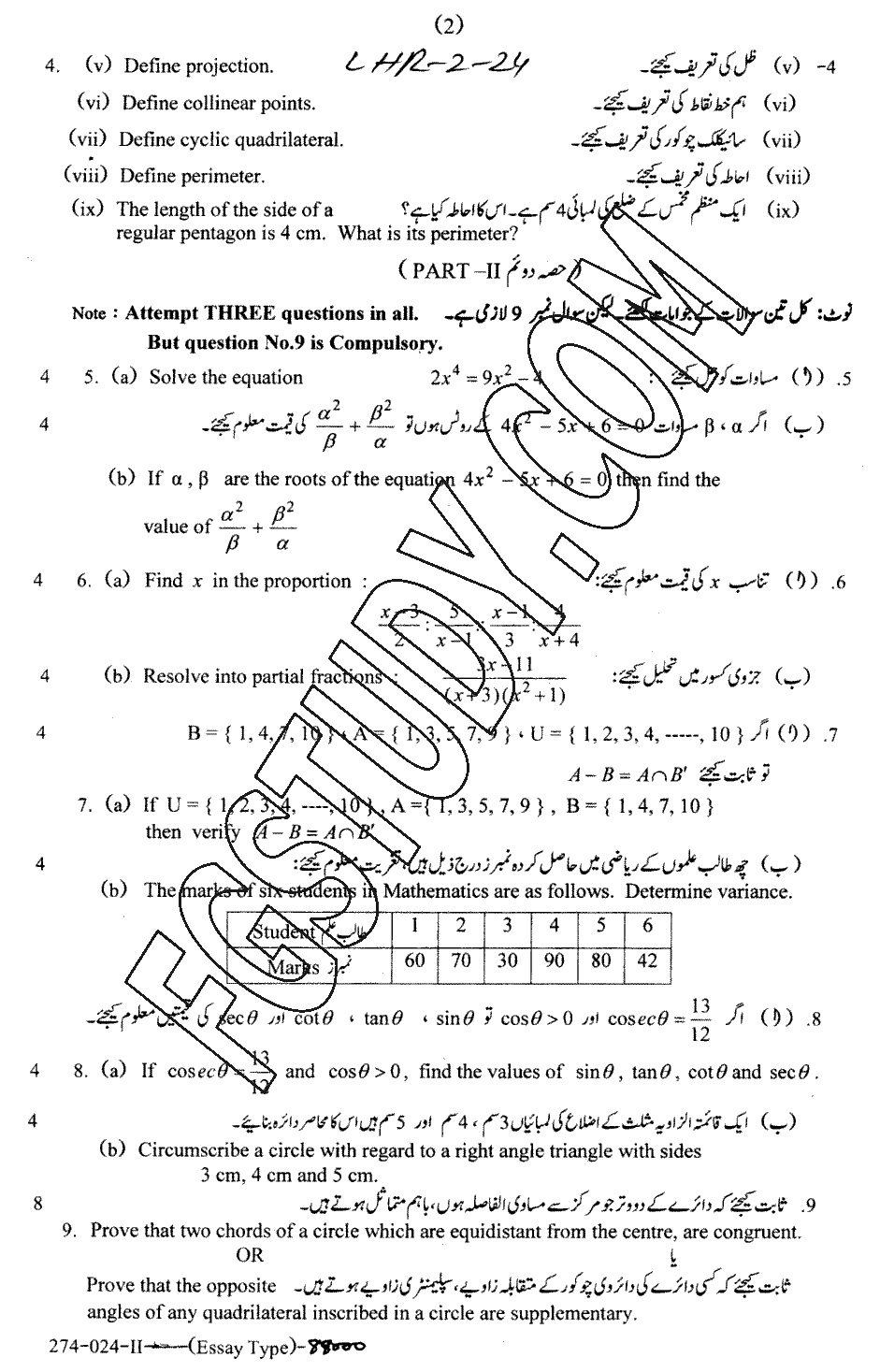 10th Class Mathematics Past Paper 2024 Lahore Board Group 2 Subjective