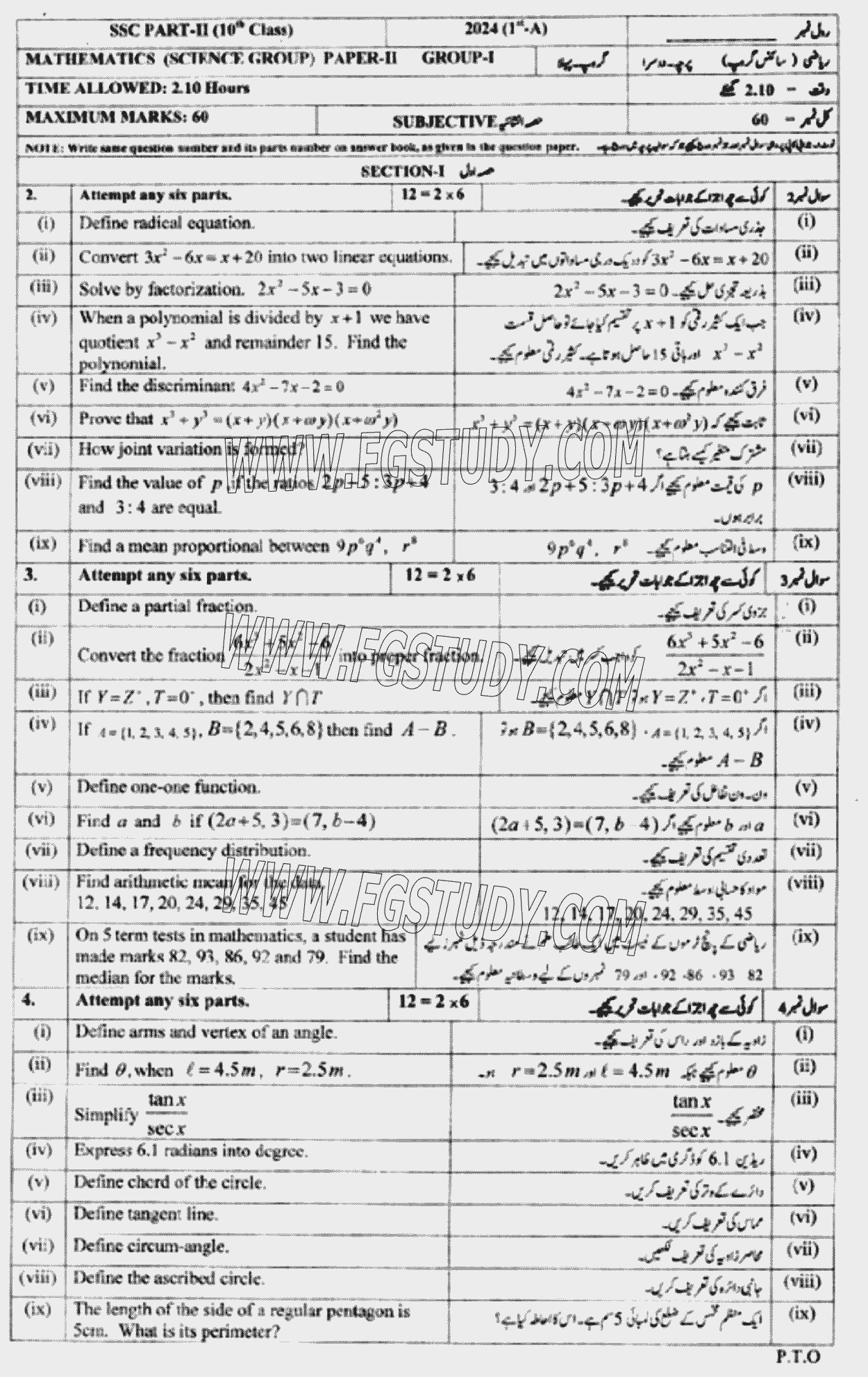 10th Class Mathematics Past Paper 2024 Multan Board Group 1 Subjective