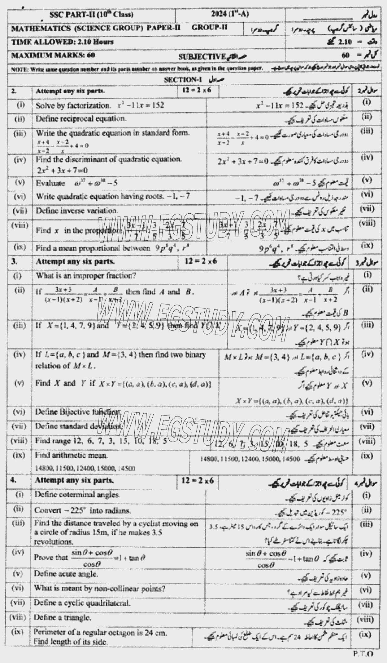 10th Class Mathematics Past Paper 2024 Multan Board Group 2 Subjective