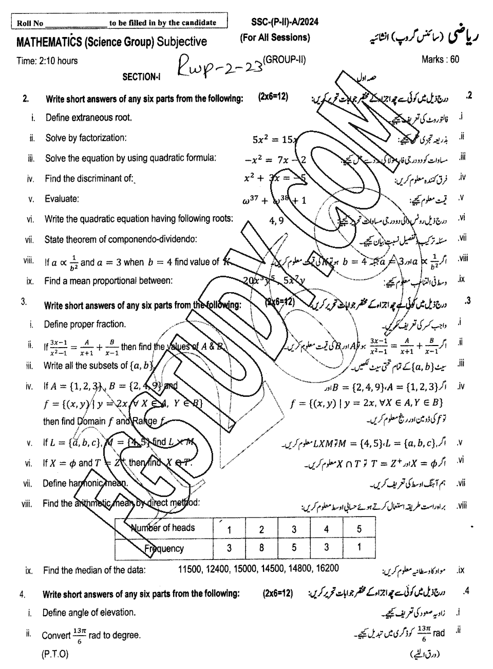 10th Class Mathematics Past Paper 2024 Rawalpindi Board Group 2 Subjective