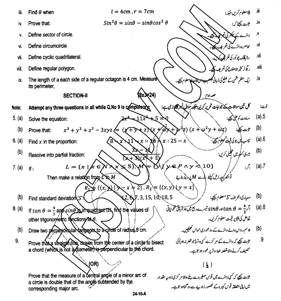 10th Class Mathematics Past Paper 2024 Rawalpindi Board Group 2 Subjective