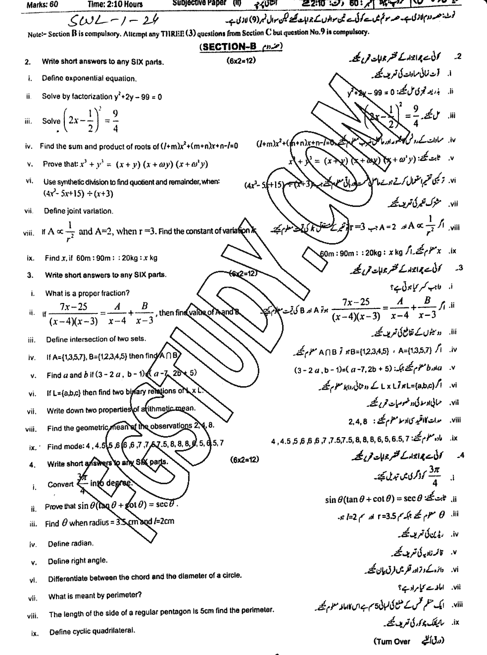 10th Class Mathematics Past Paper 2024 Sahiwal Board Group 1 Subjective