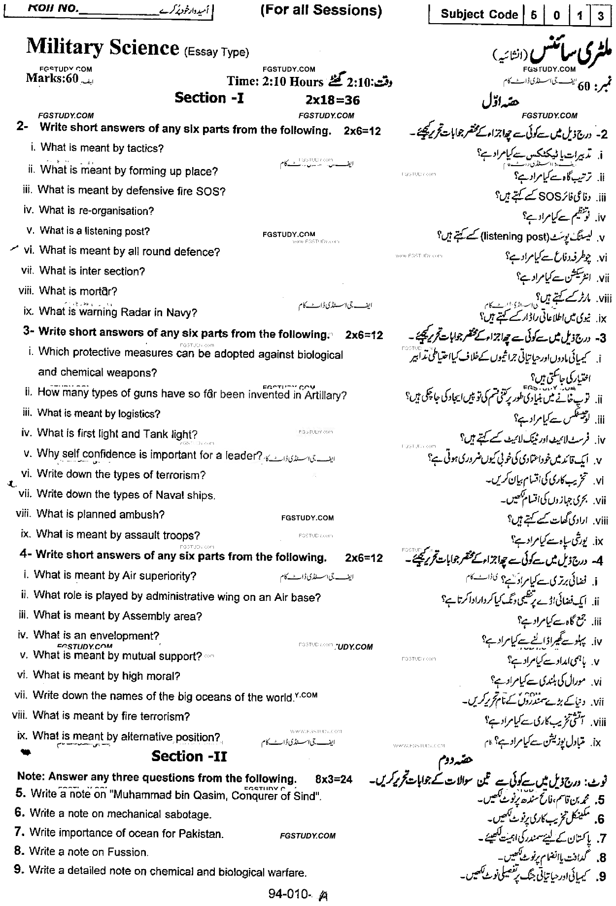 10th Class Military Science Past Paper 2016 Rawalpindi Board Subjective