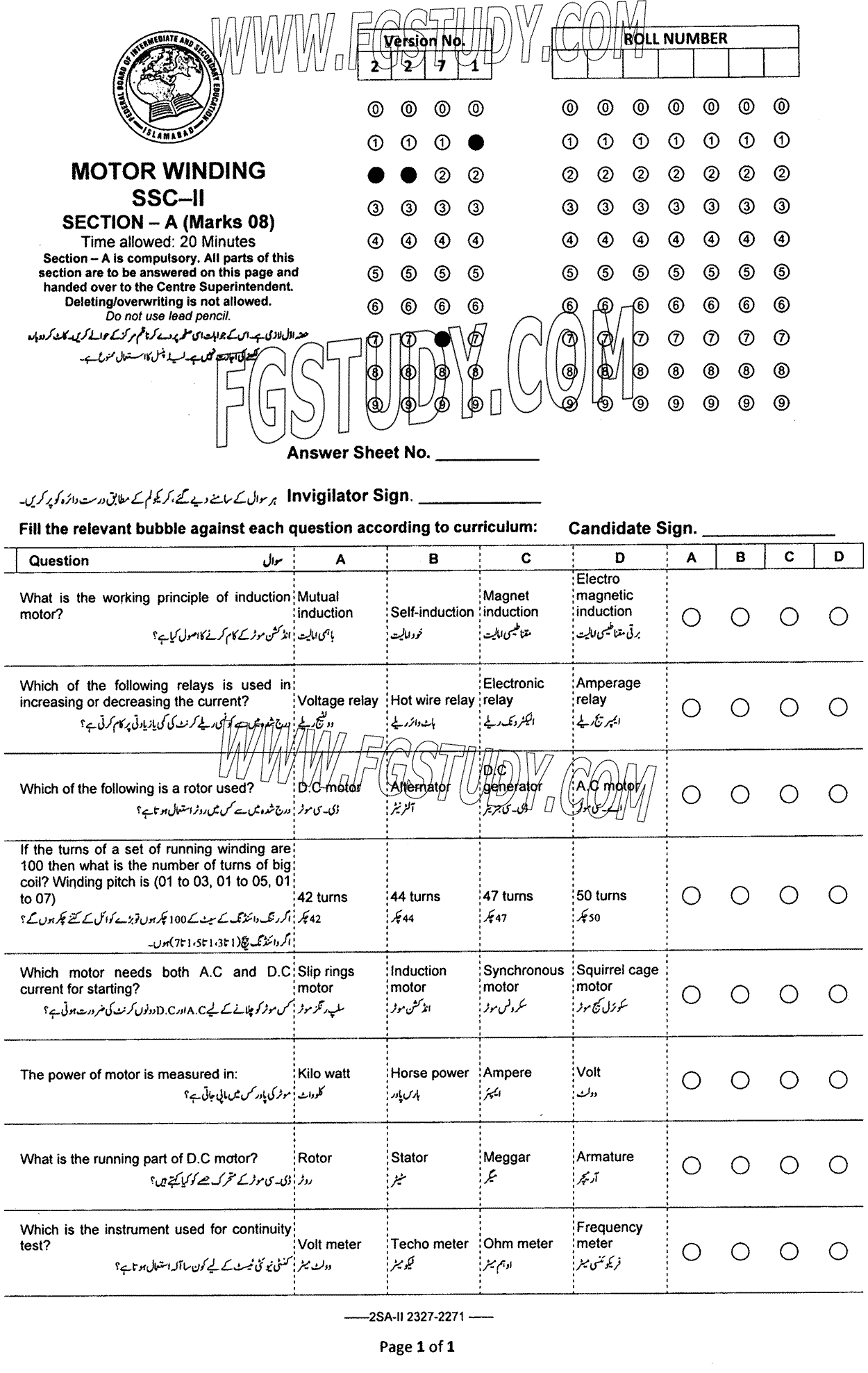 10th Class Motorwinding Past Paper 2023 Federal Board Islamabad Objective