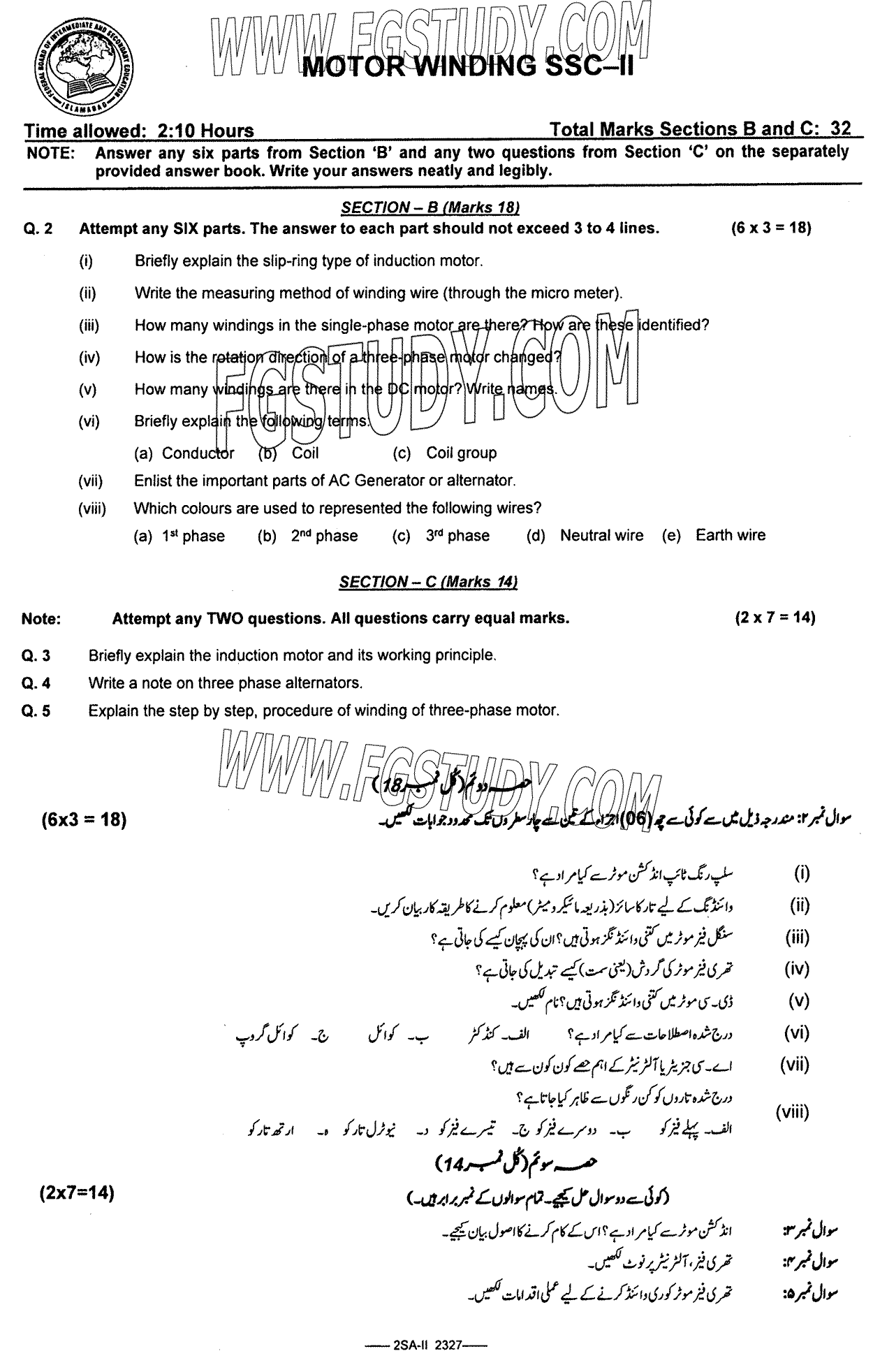 10th Class Motorwinding Past Paper 2023 Federal Board Islamabad Subjective