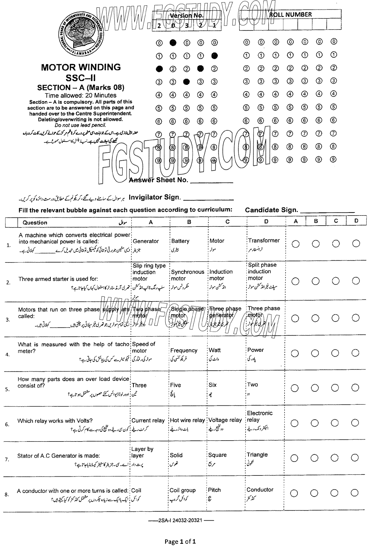 10th Class Motorwinding Past Paper 2024 Federal Board Islamabad Objective