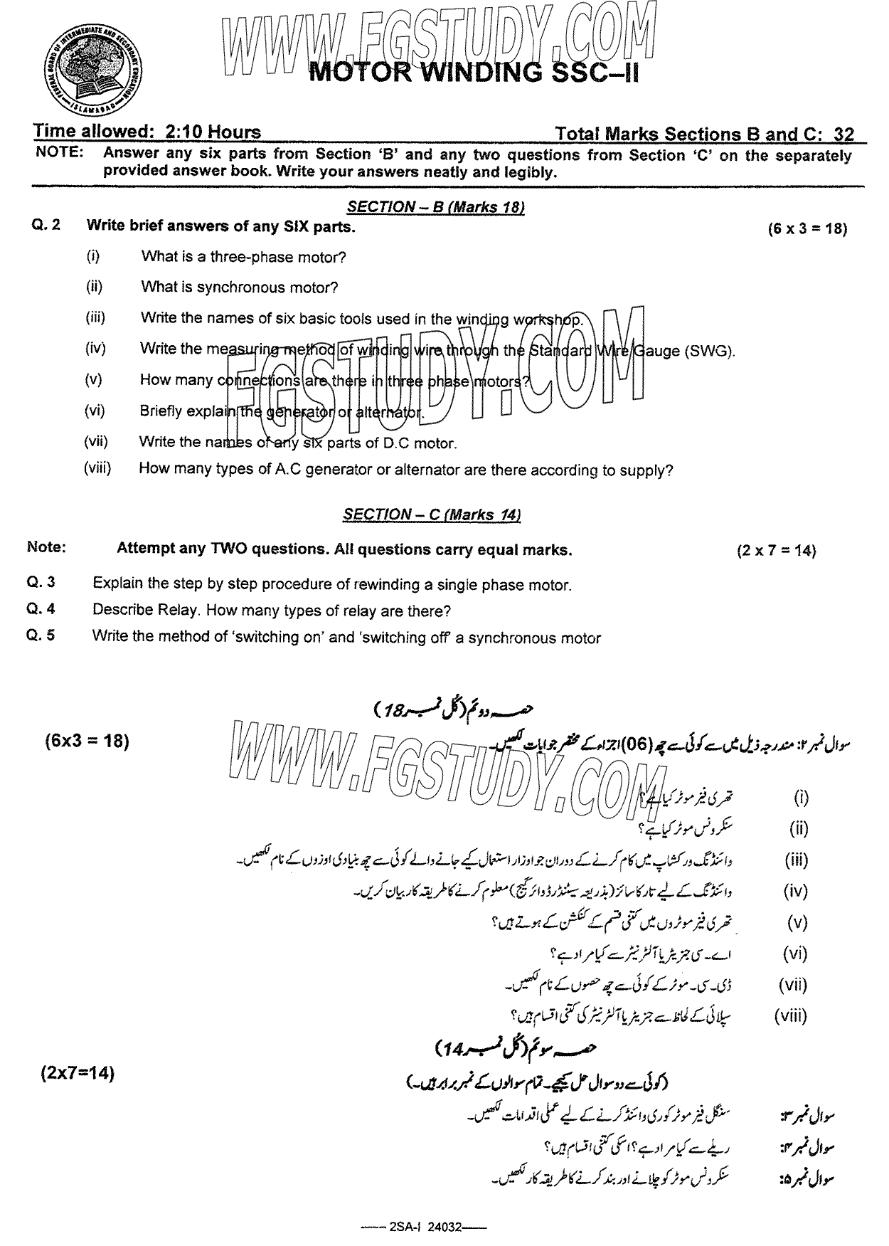 10th Class Motorwinding Past Paper 2024 Federal Board Islamabad Subjective