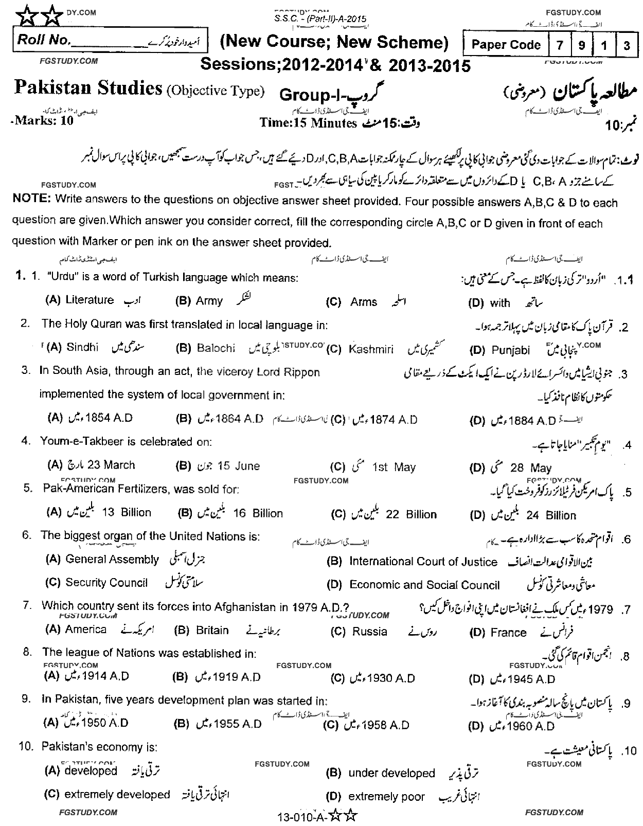 10th Class Pakistan Studies Past Paper 2015 Rawalpindi Board Group 1 Objective